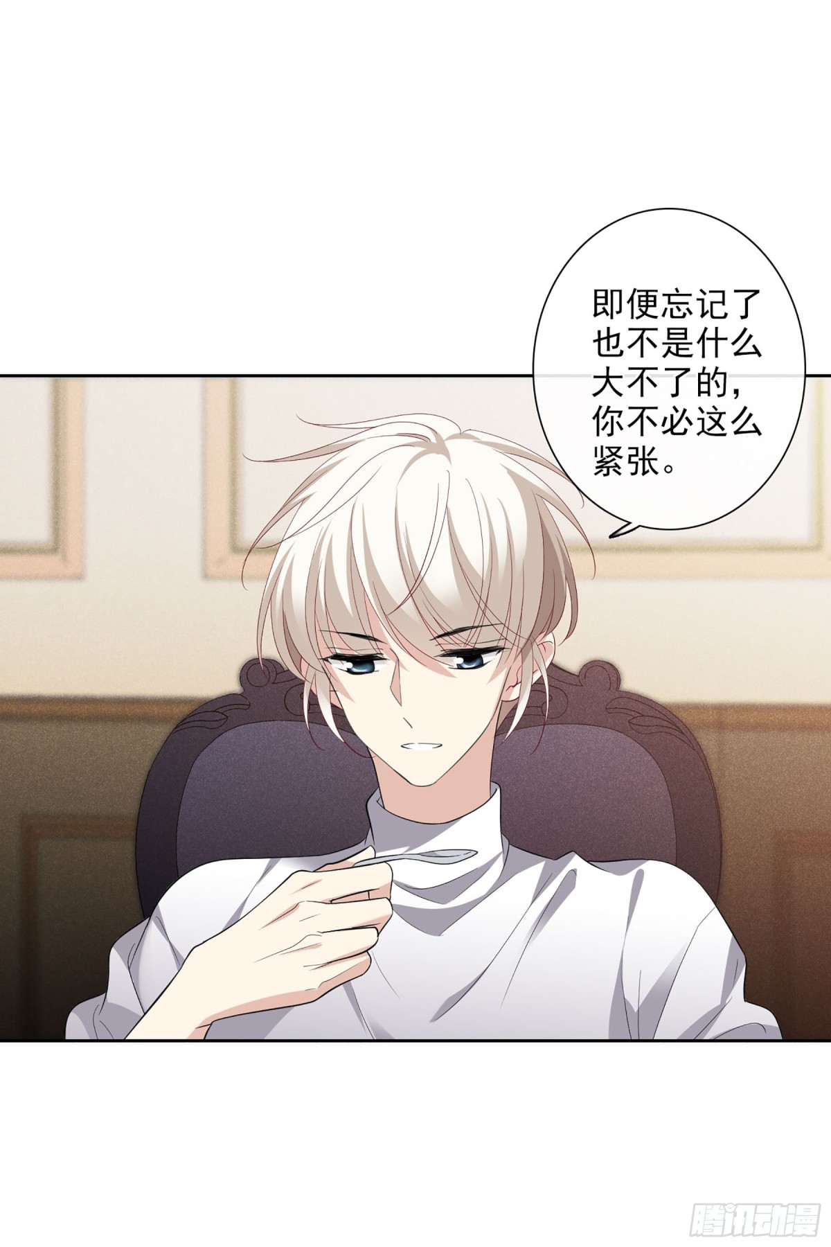 《人质恋人·飒漫画》第101话 第11页
