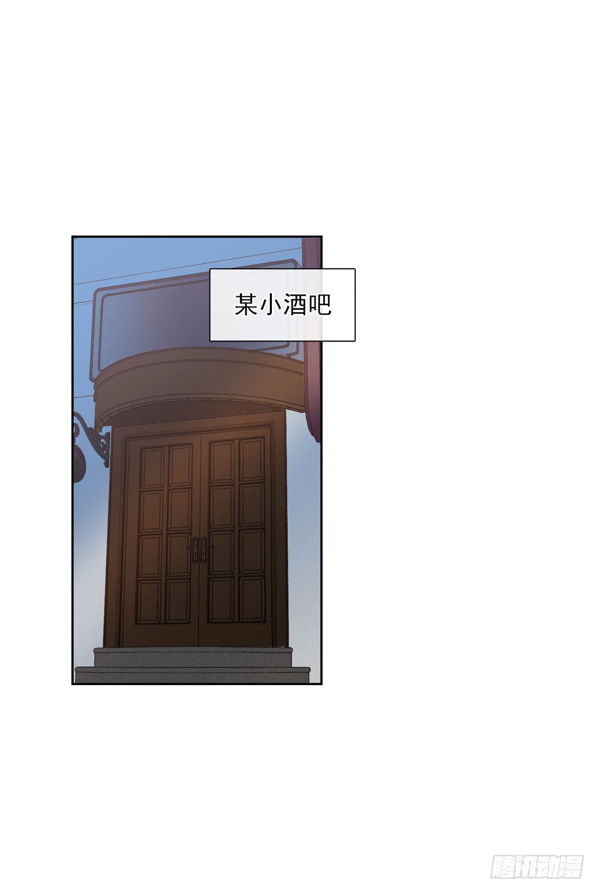 《人质恋人·飒漫画》第101话 第21页