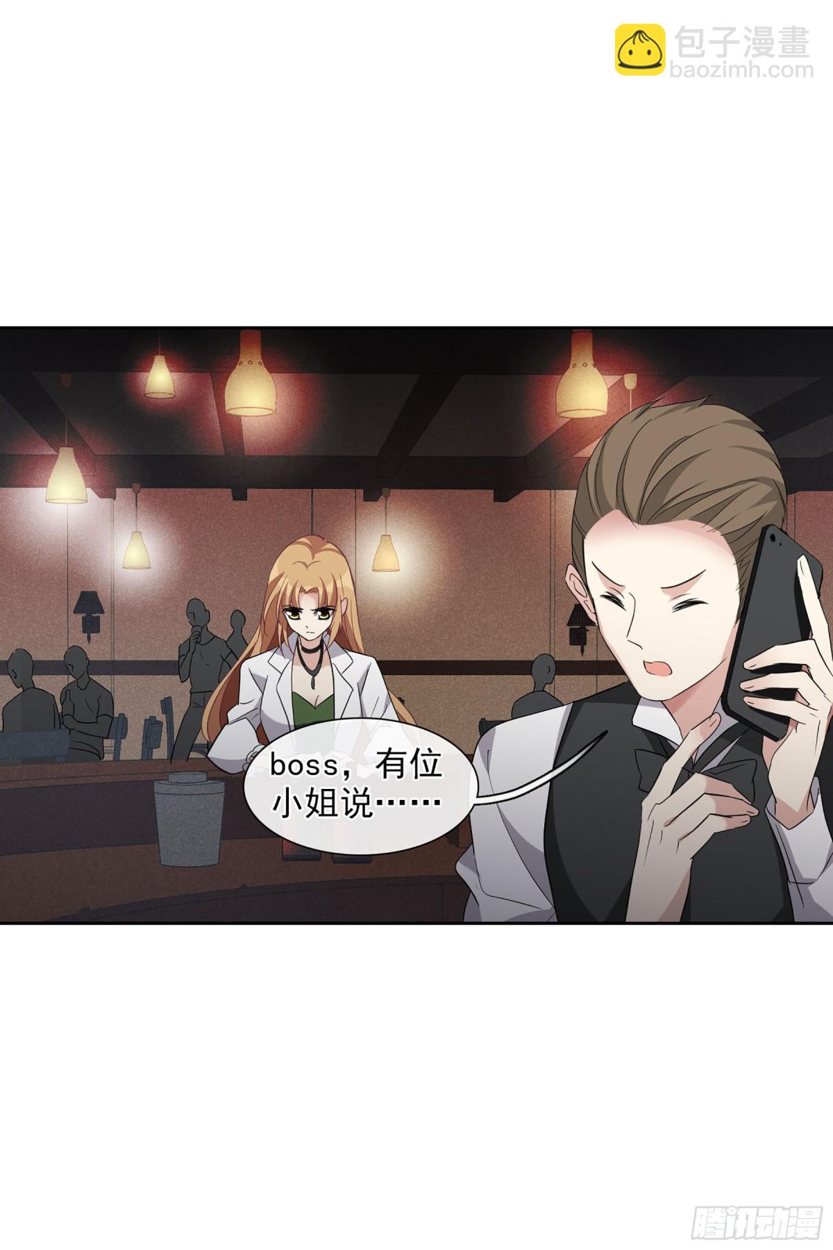 《人质恋人·飒漫画》第101话 第24页