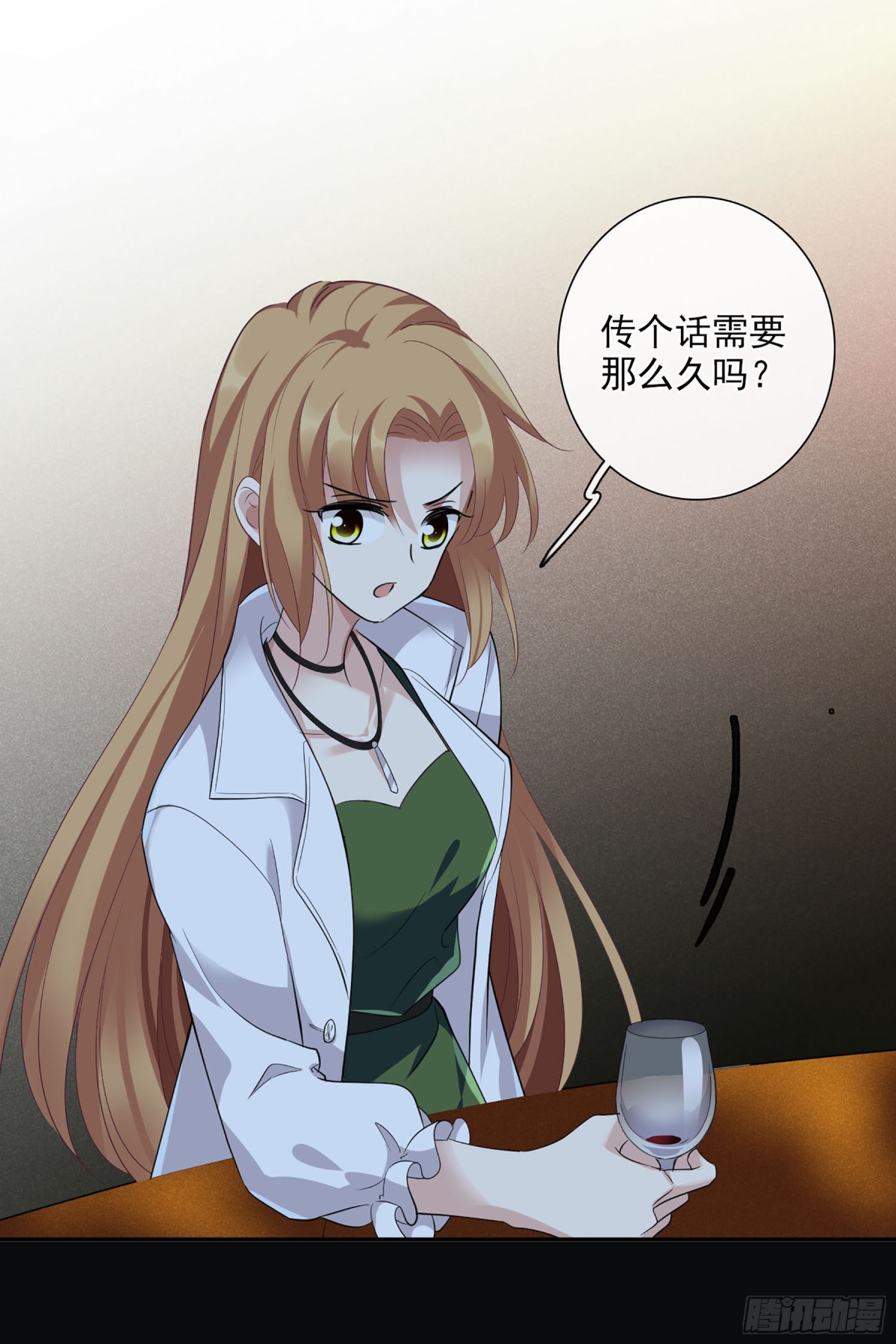 《人质恋人·飒漫画》第101话 第27页