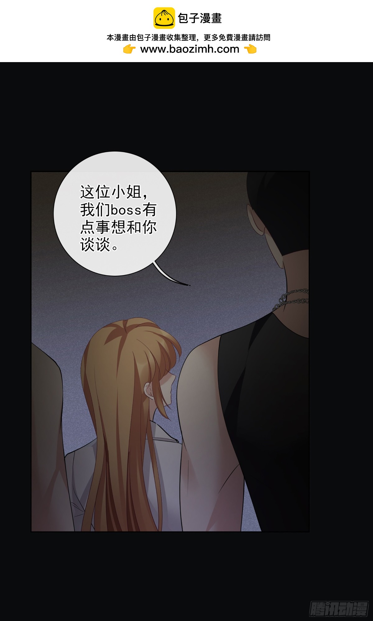 《人质恋人·飒漫画》第101话 第28页