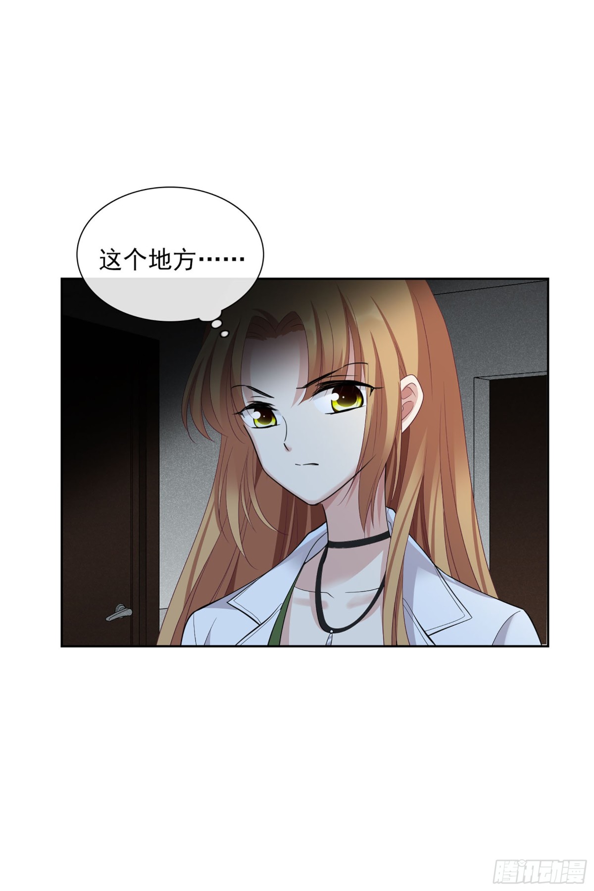《人质恋人·飒漫画》第101话 第32页