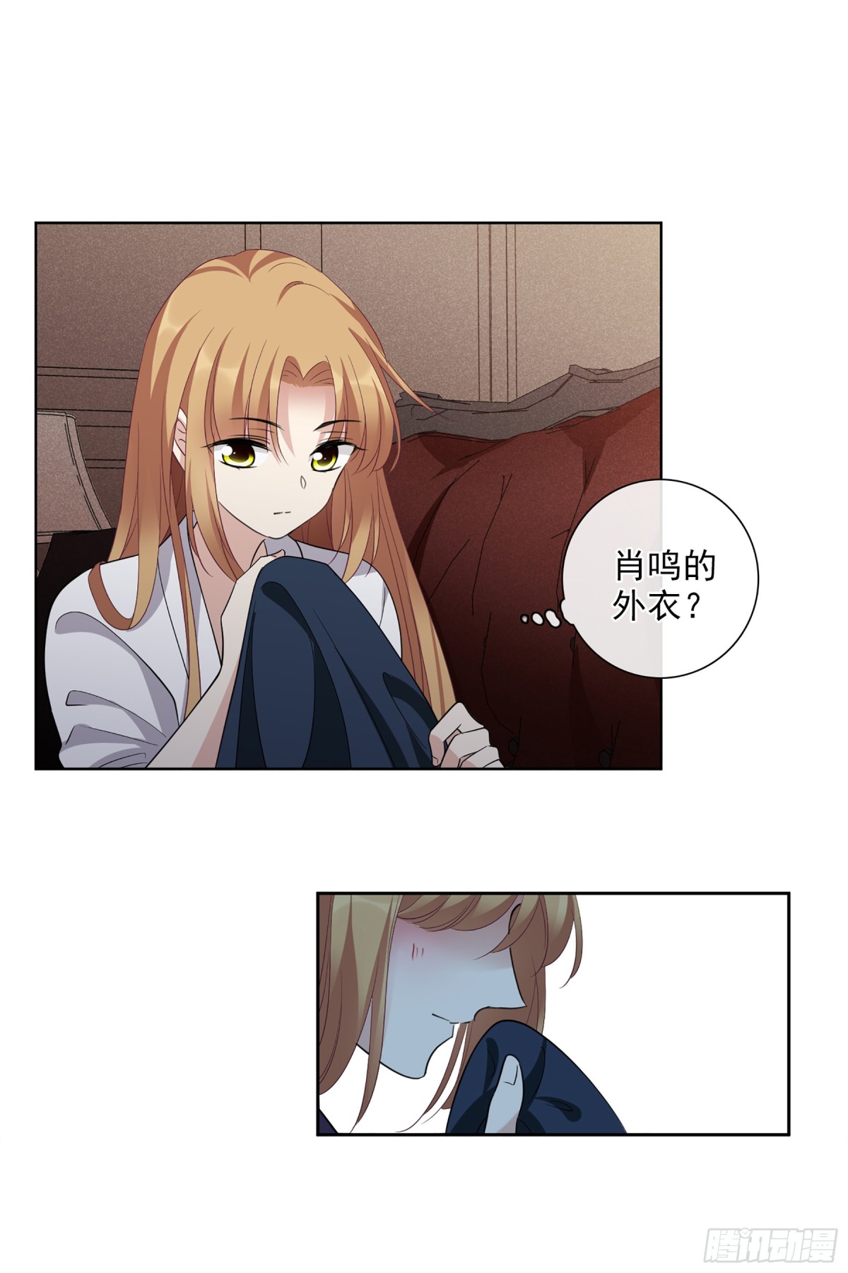 《人质恋人·飒漫画》第101话 第7页