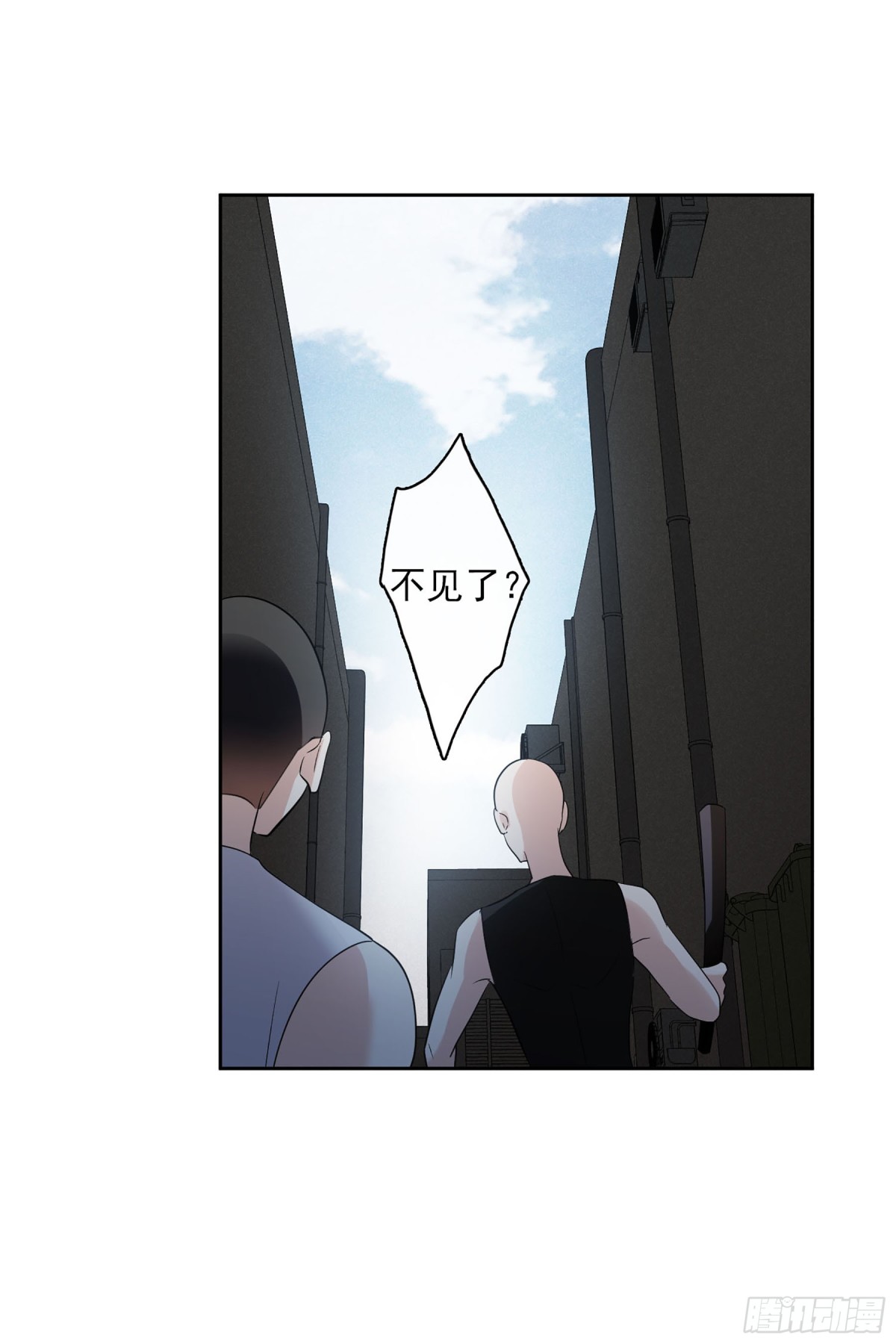 《人质恋人·飒漫画》第103话 第11页