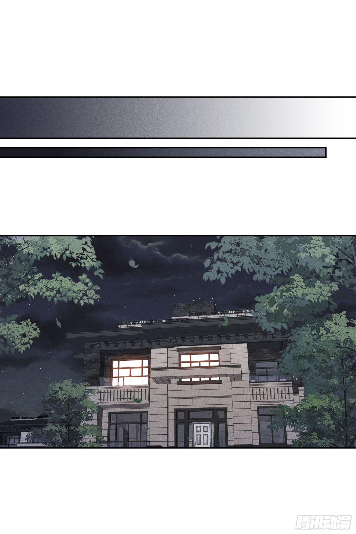 《人质恋人·飒漫画》第103话 第13页