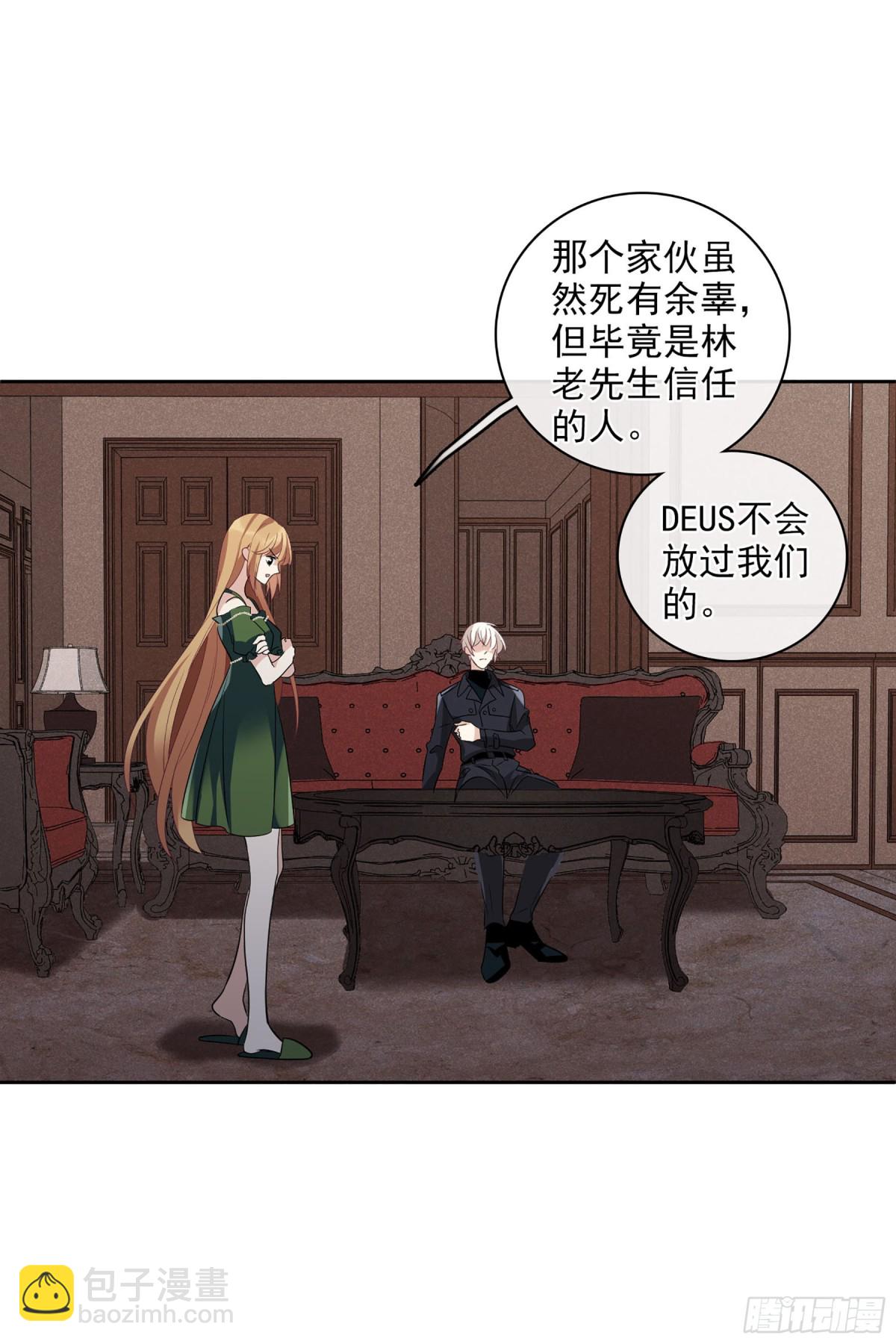 《人质恋人·飒漫画》第103话 第15页