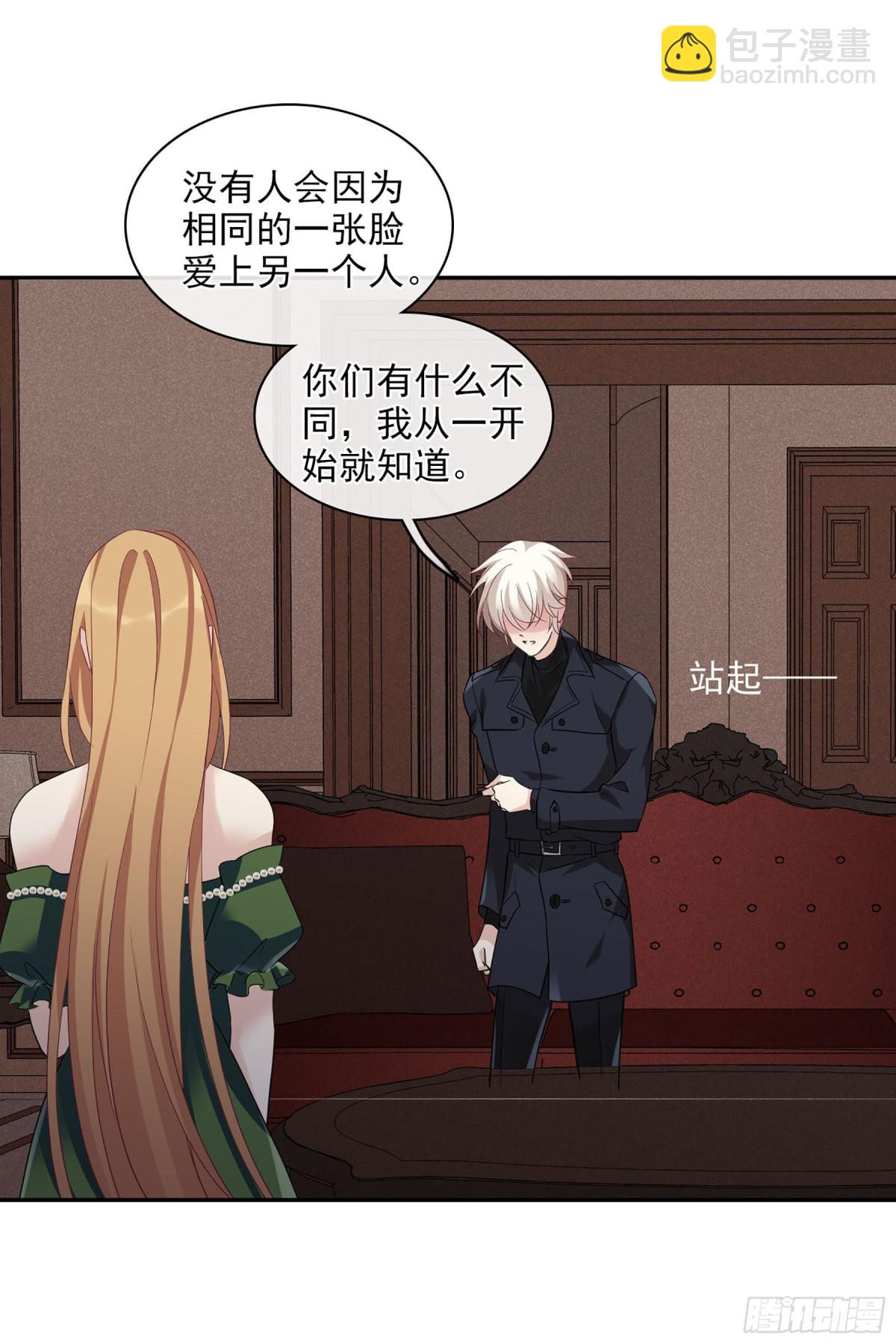 《人质恋人·飒漫画》第103话 第25页