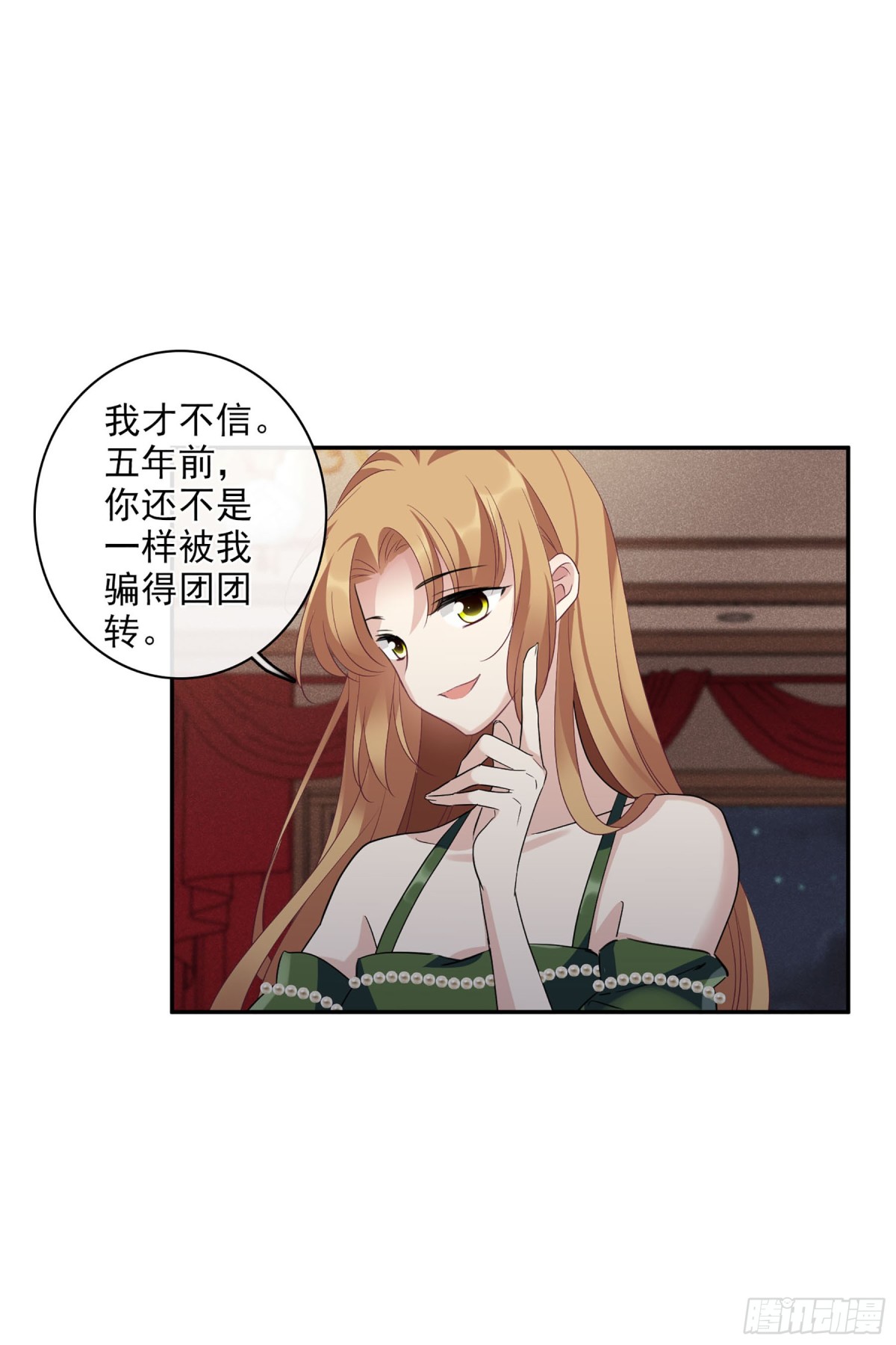 《人质恋人·飒漫画》第103话 第26页