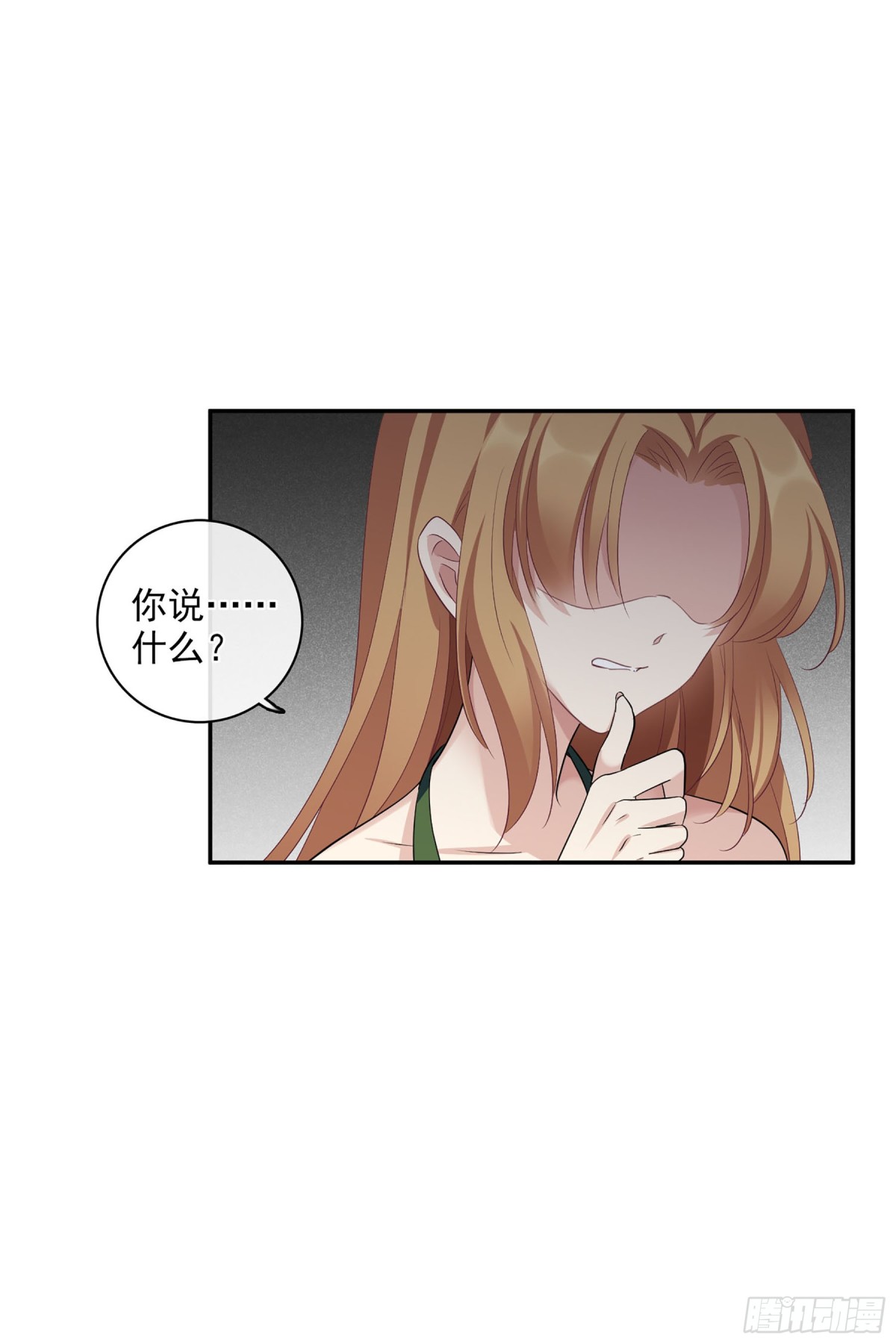 《人质恋人·飒漫画》第103话 第30页