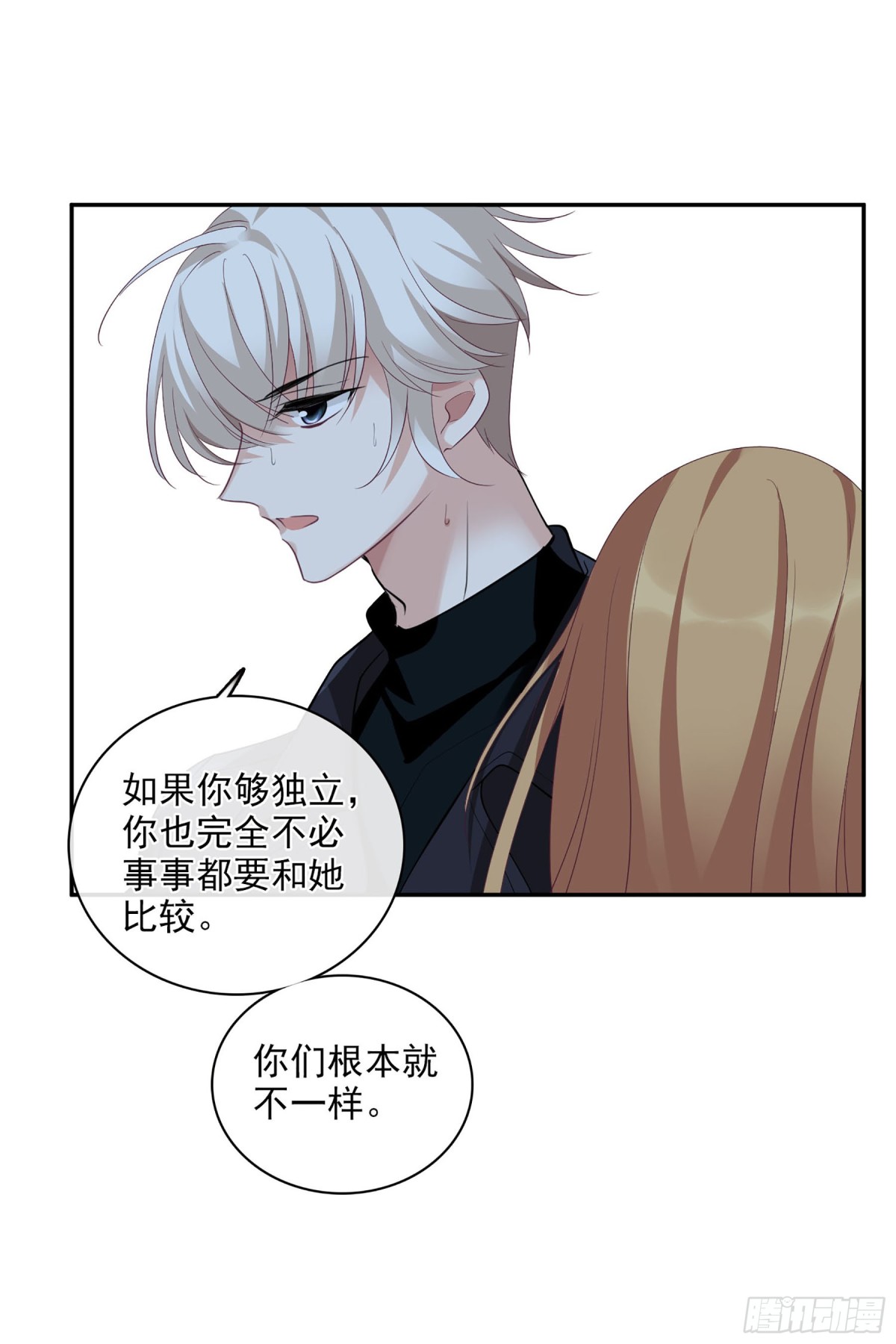 《人质恋人·飒漫画》第103话 第31页