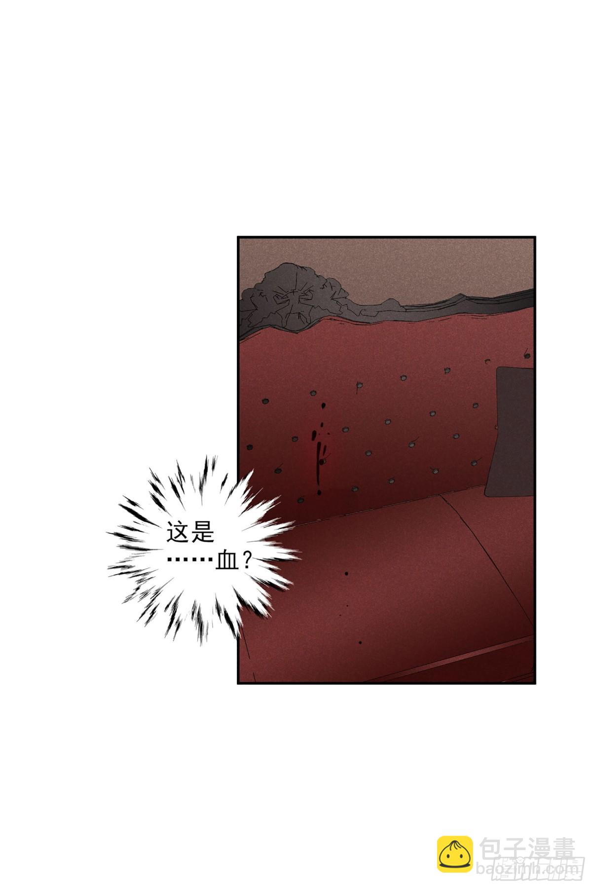 《人质恋人·飒漫画》第103话 第36页