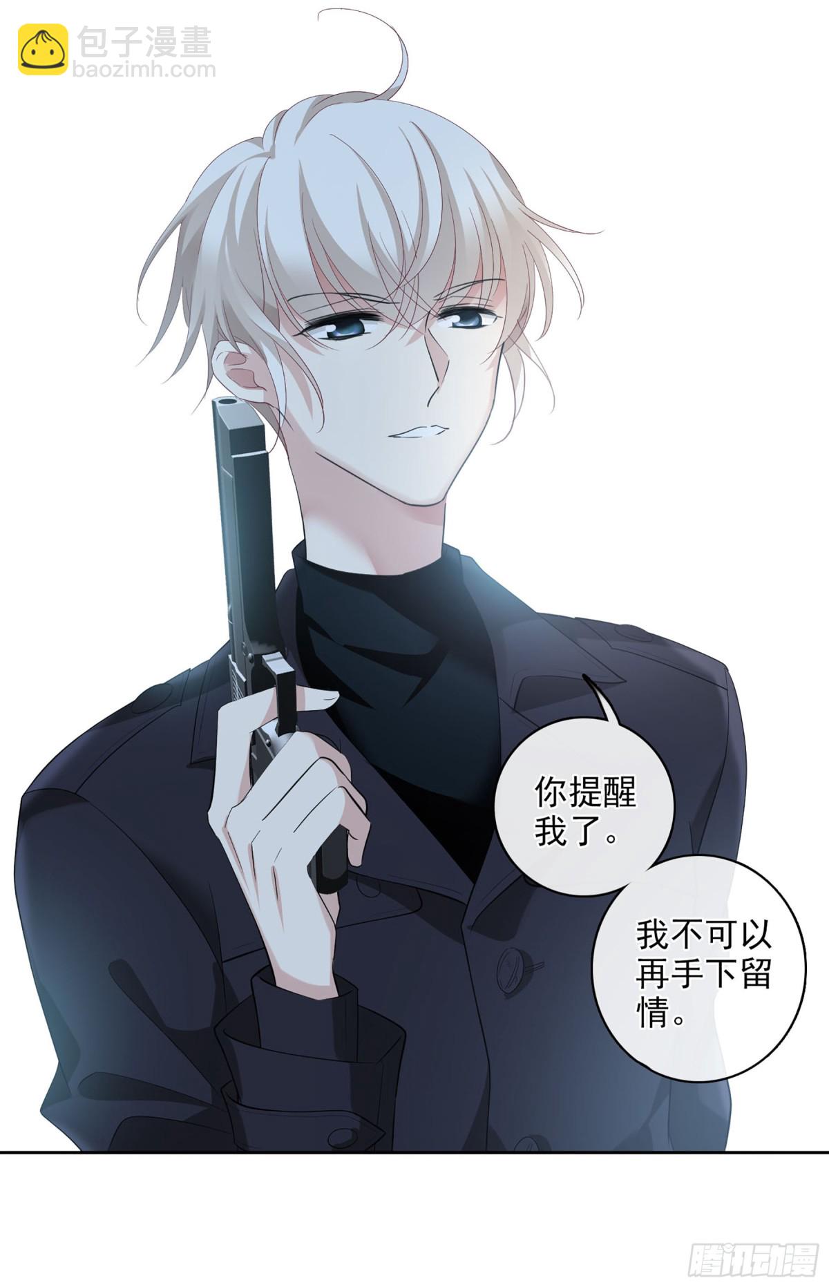 《人质恋人·飒漫画》第103话 第3页