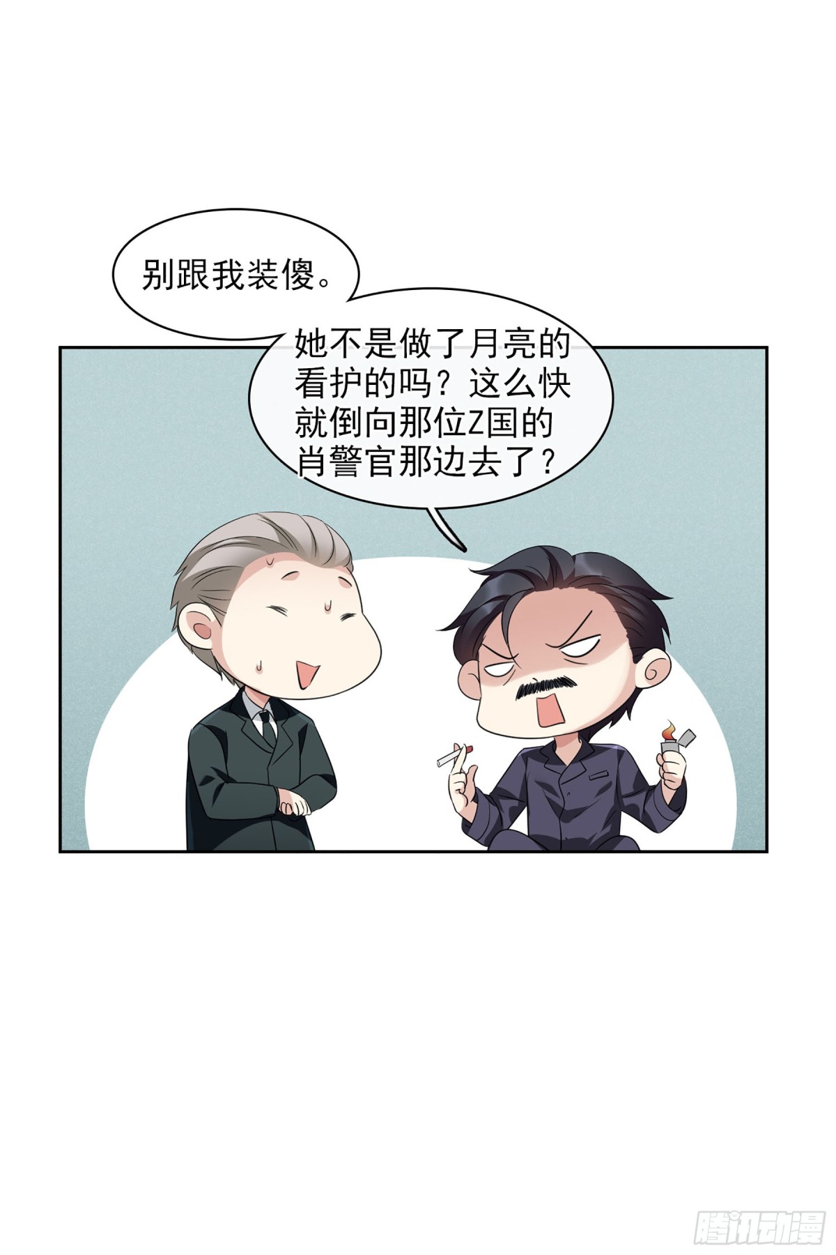 《人质恋人·飒漫画》第104话 第10页