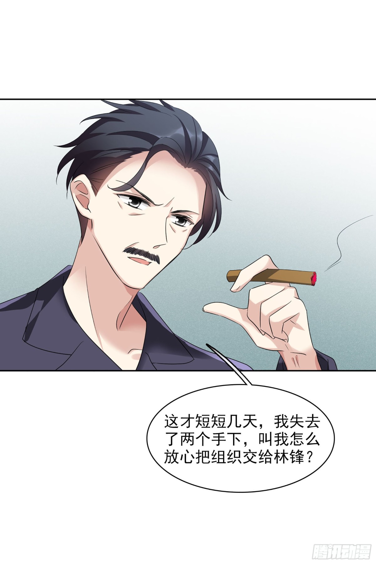 《人质恋人·飒漫画》第104话 第11页