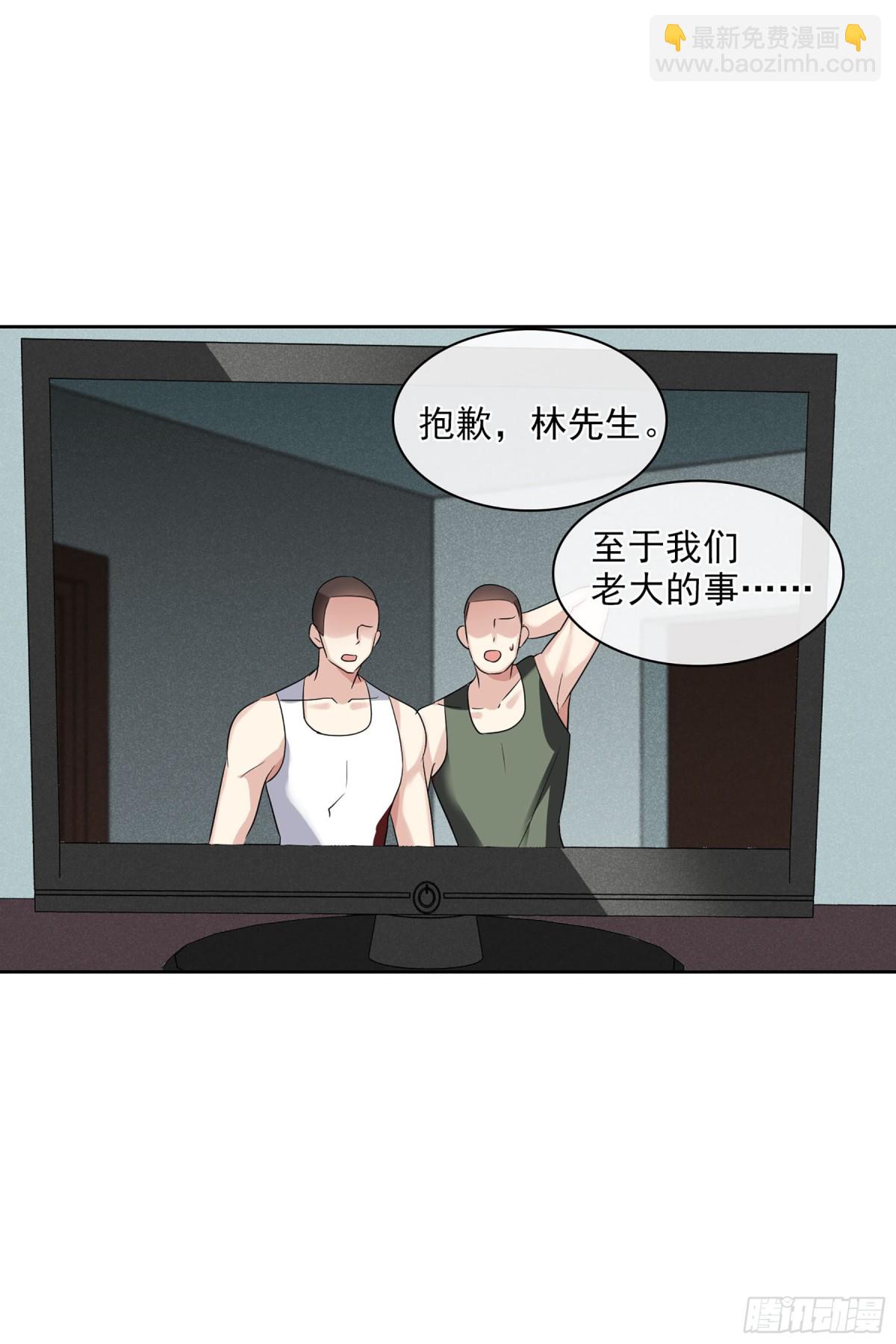 《人质恋人·飒漫画》第104话 第19页