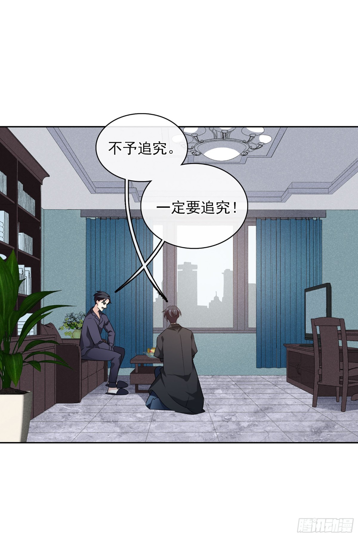 《人质恋人·飒漫画》第104话 第20页