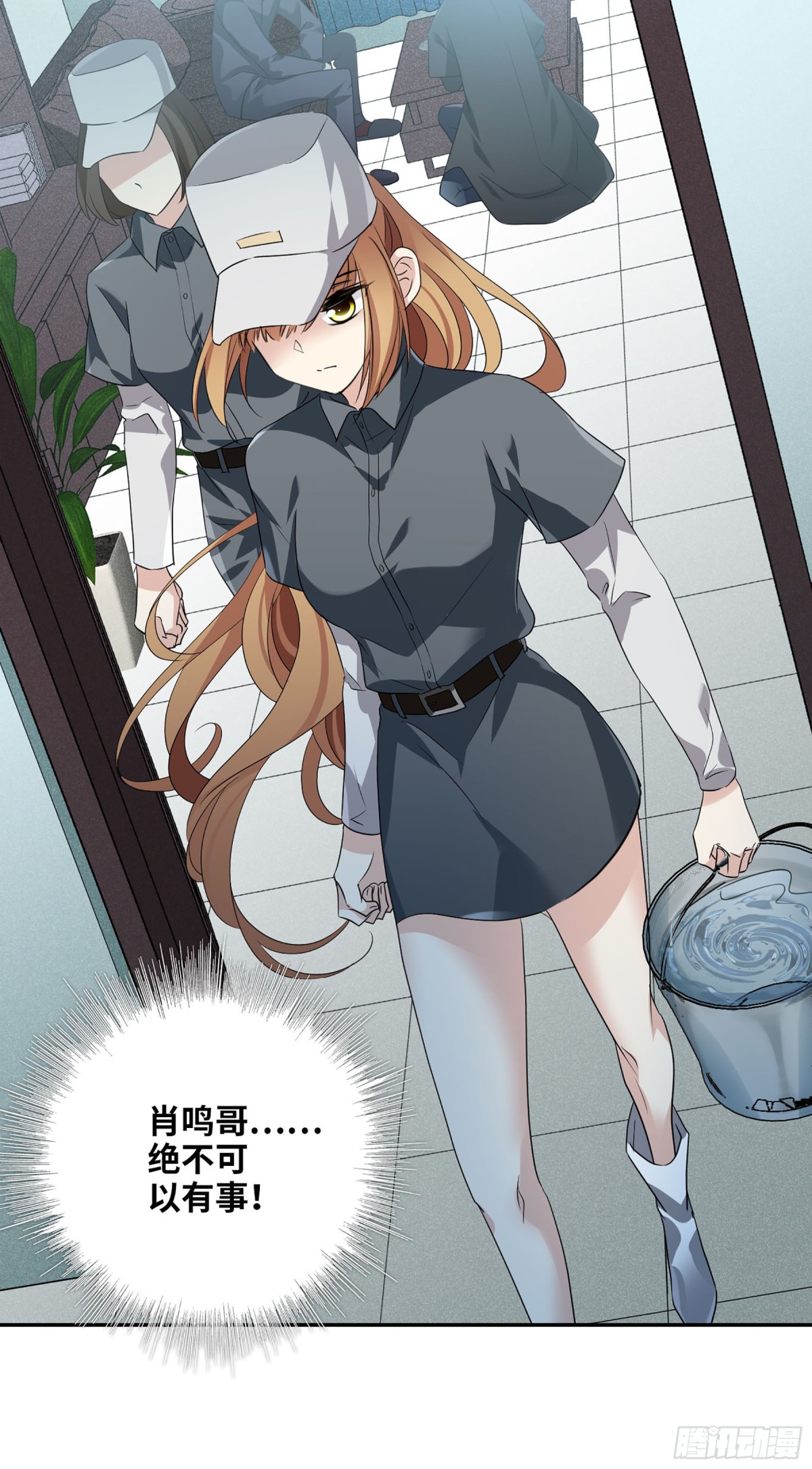 《人质恋人·飒漫画》第104话 第23页