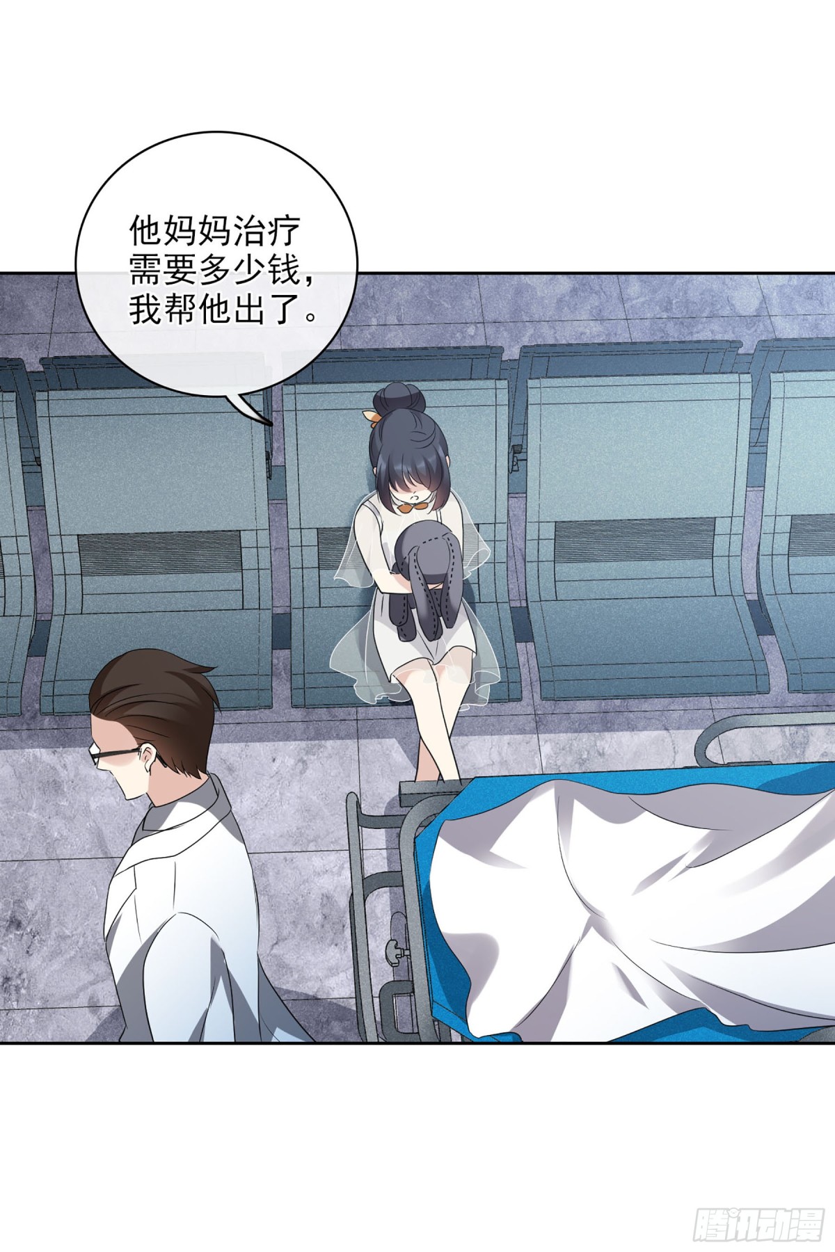 《人质恋人·飒漫画》第104话 第27页