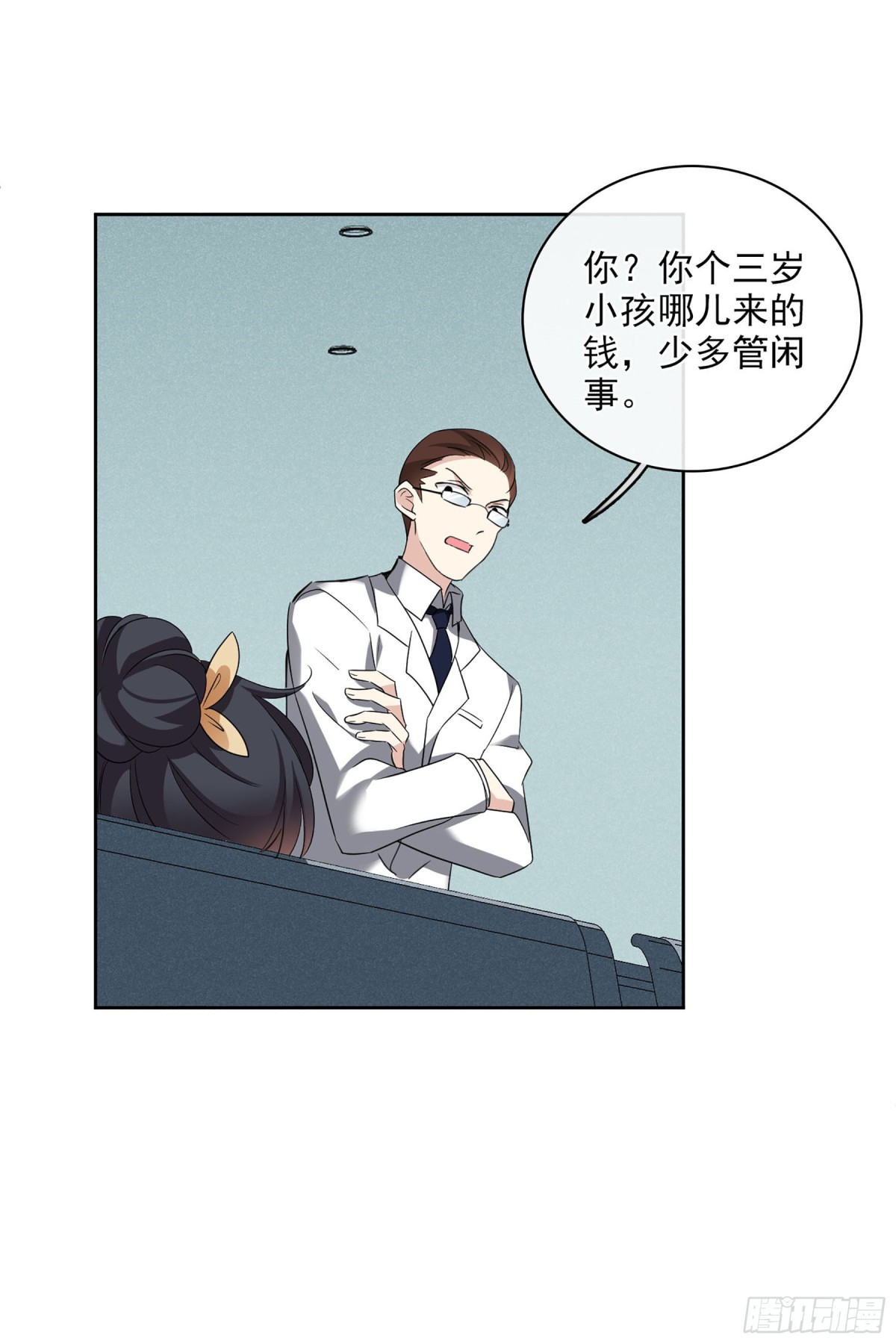 《人质恋人·飒漫画》第104话 第29页