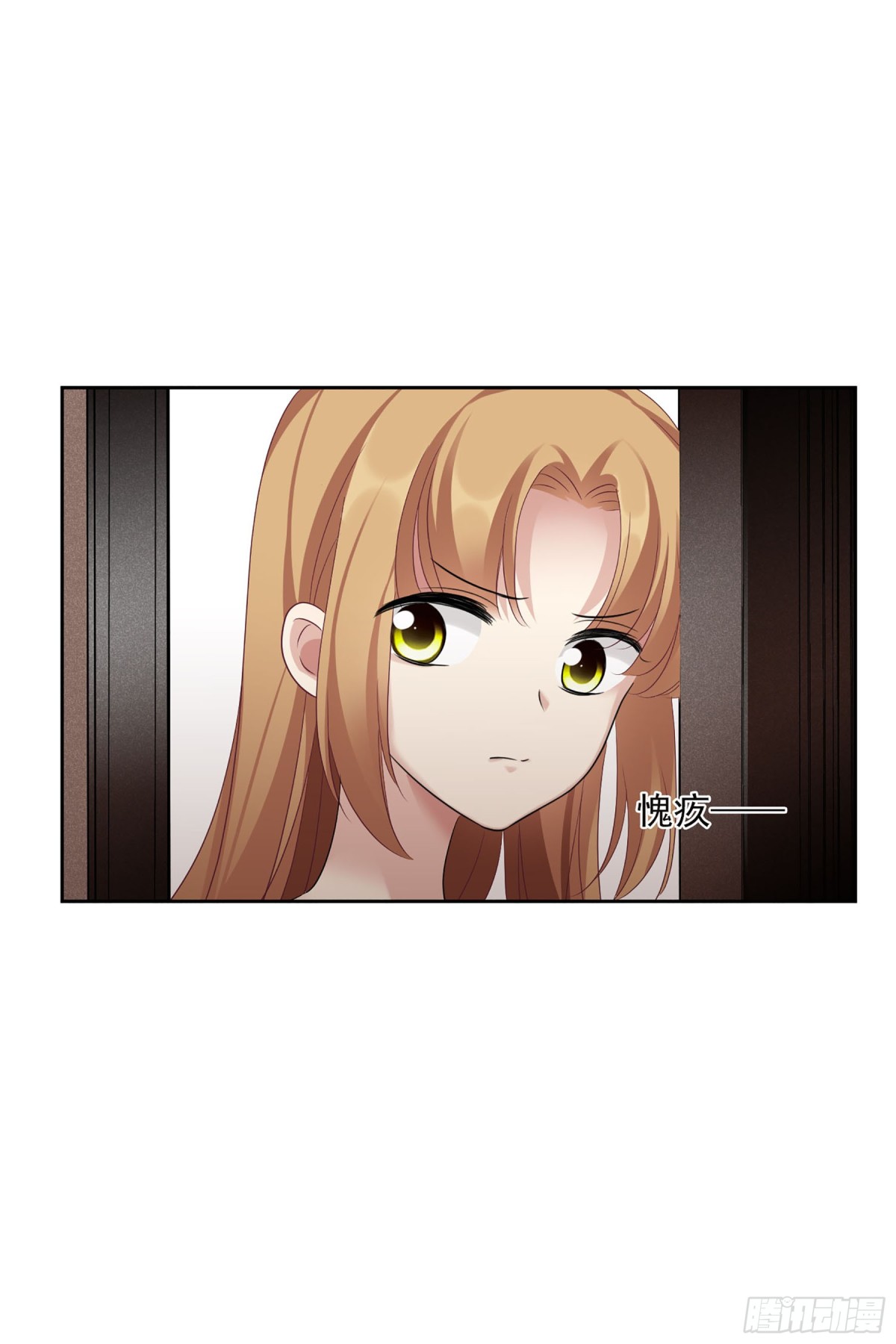 《人质恋人·飒漫画》第104话 第3页