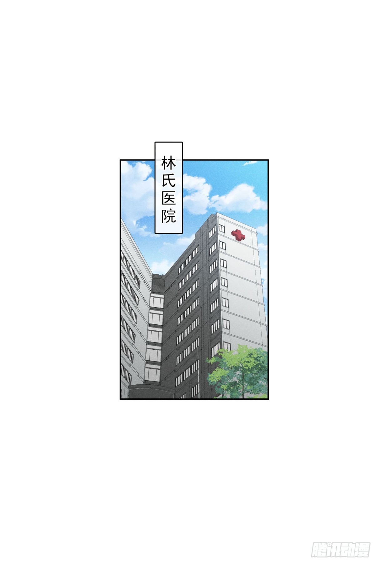 《人质恋人·飒漫画》第104话 第6页