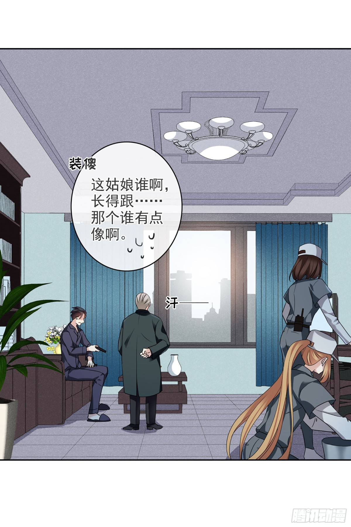《人质恋人·飒漫画》第104话 第9页