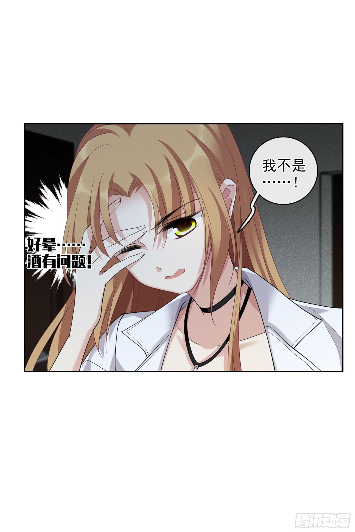 《人质恋人·飒漫画》第102话 第10页