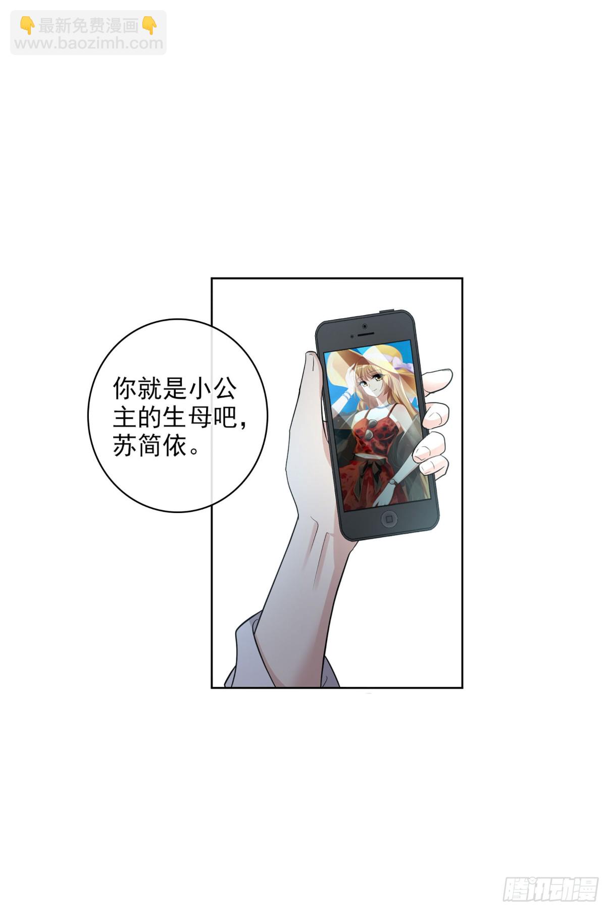 《人质恋人·飒漫画》第102话 第13页