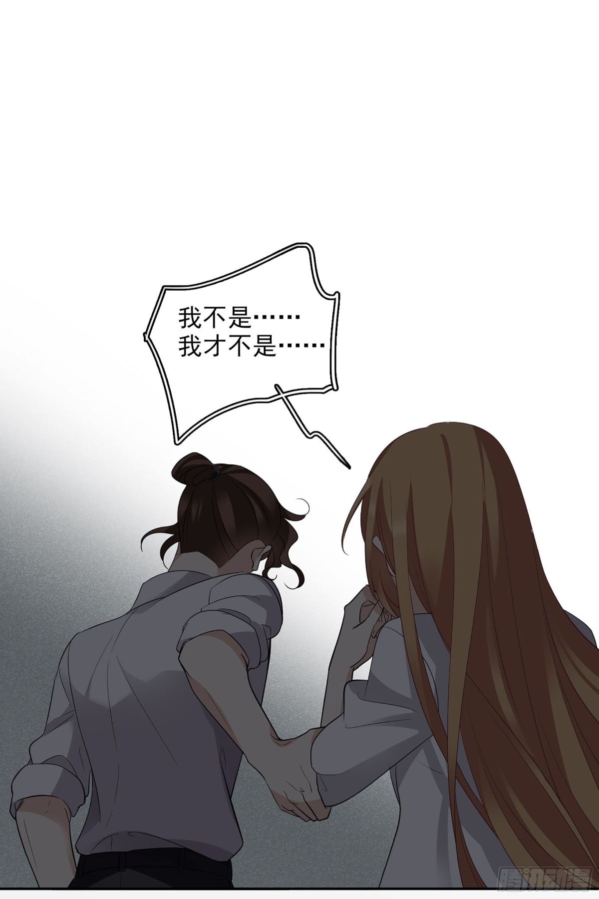 《人质恋人·飒漫画》第102话 第15页