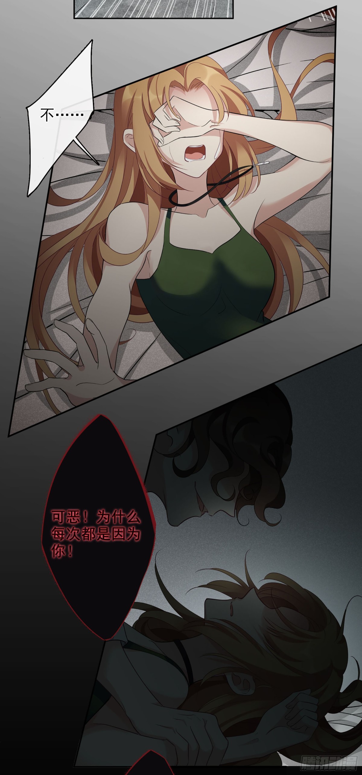 《人质恋人·飒漫画》第102话 第17页