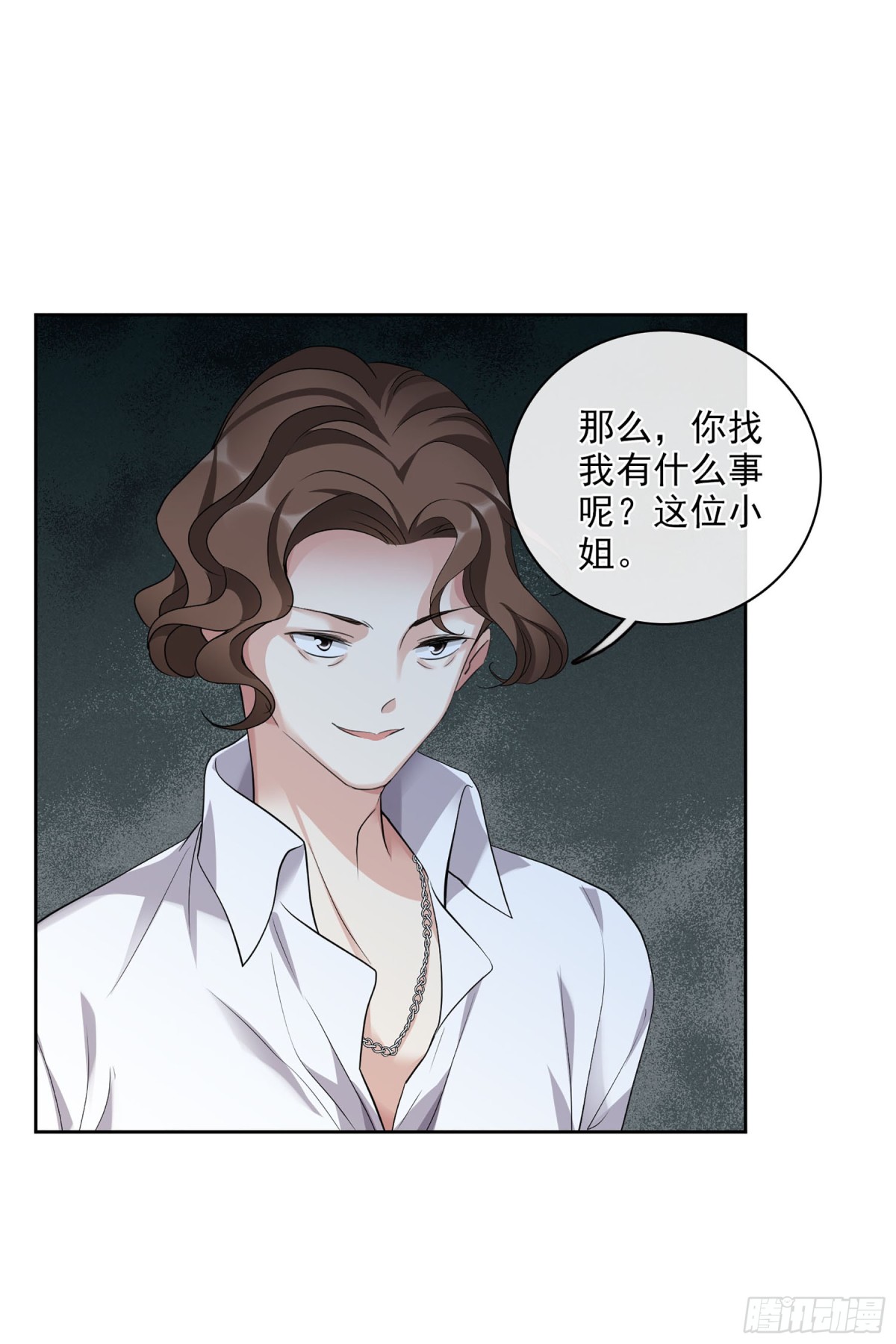 《人质恋人·飒漫画》第102话 第1页