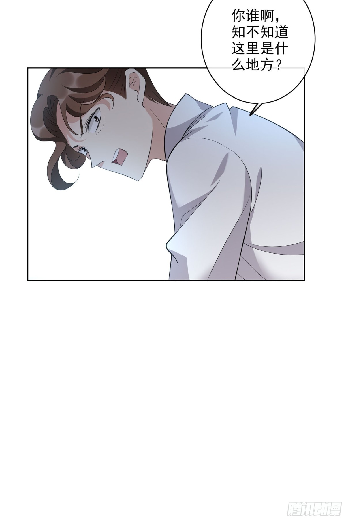《人质恋人·飒漫画》第102话 第21页