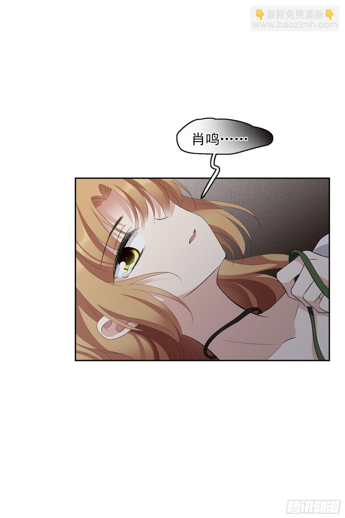 《人质恋人·飒漫画》第102话 第22页