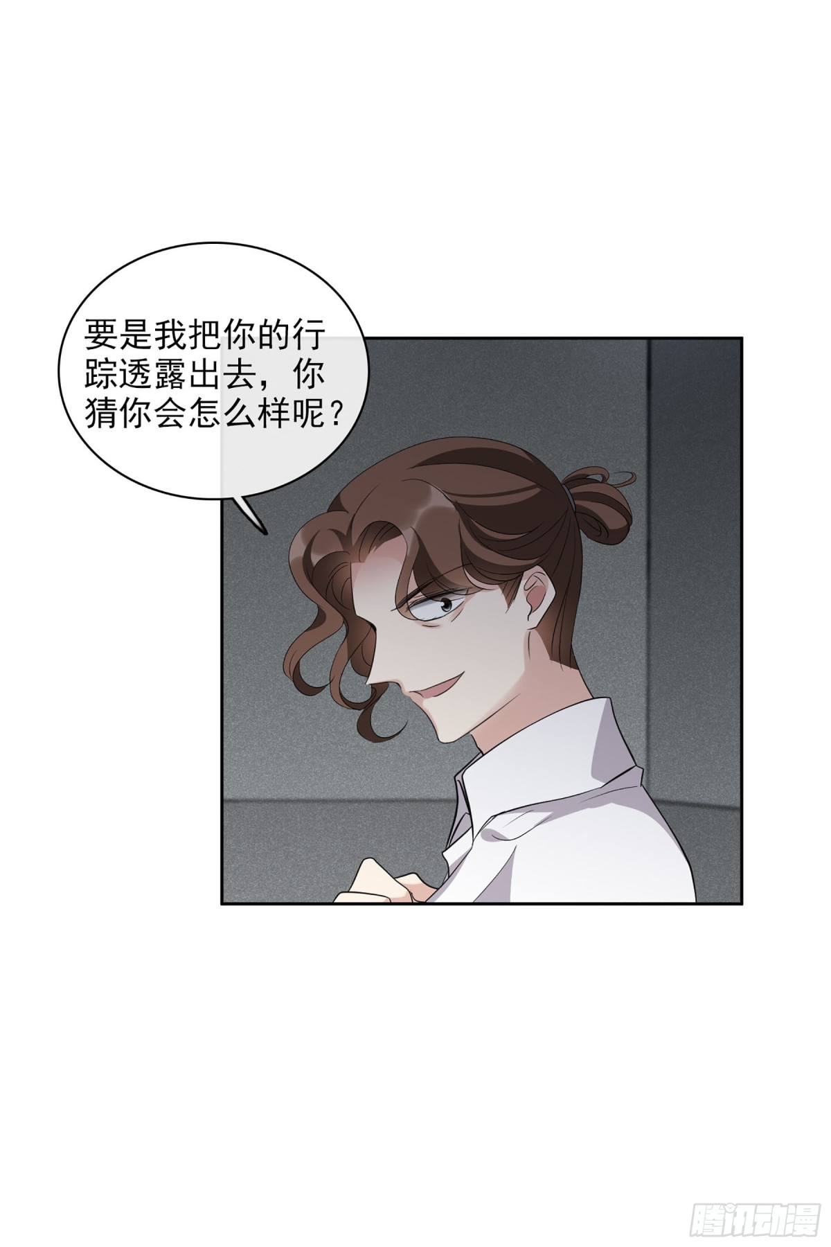 《人质恋人·飒漫画》第102话 第25页