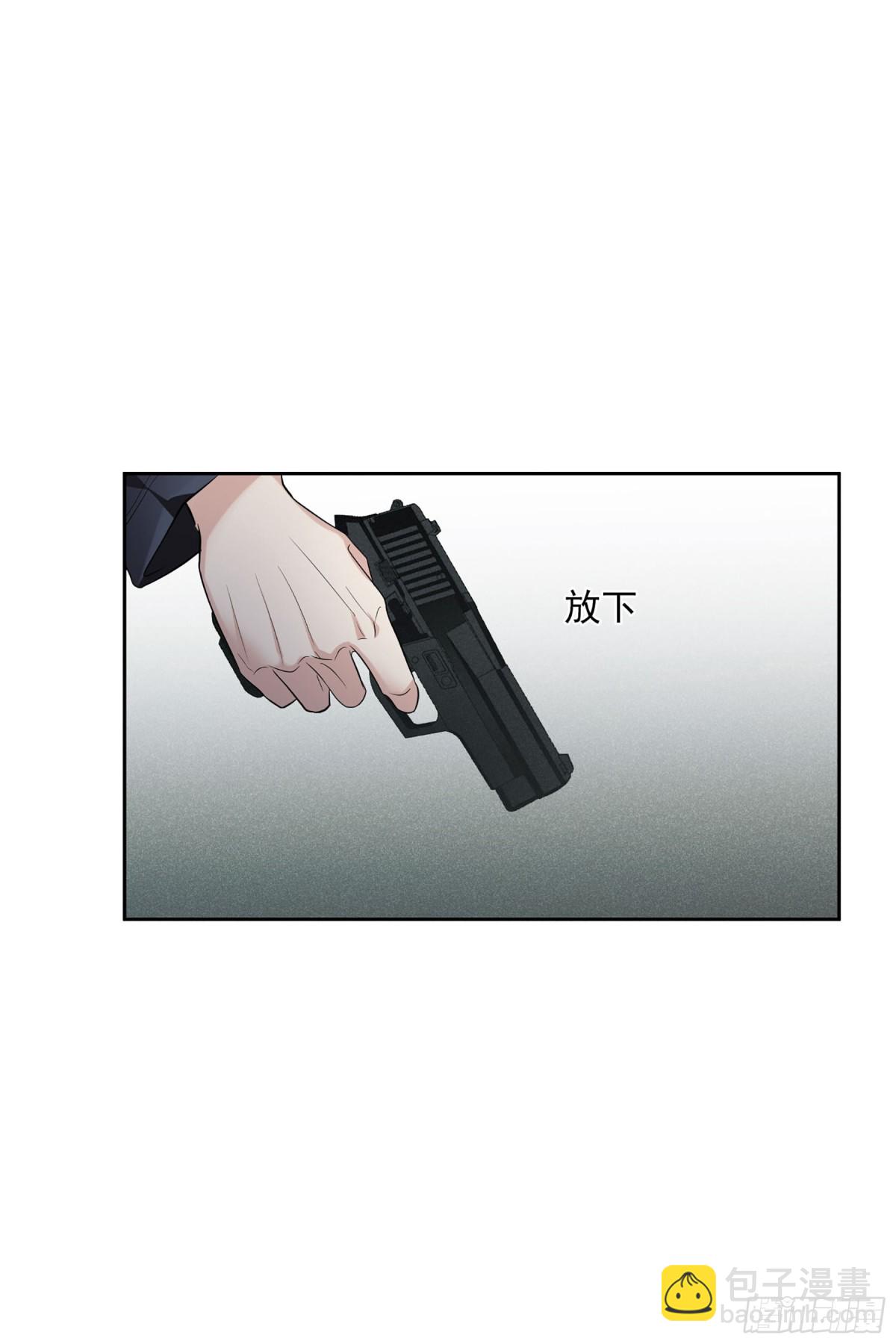 《人质恋人·飒漫画》第102话 第27页