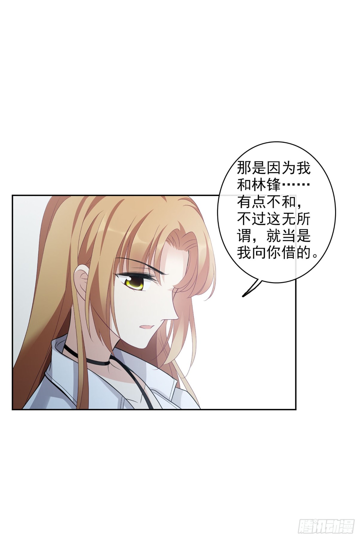 《人质恋人·飒漫画》第102话 第5页