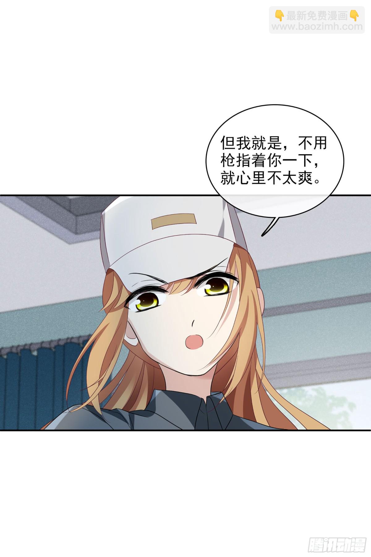 《人质恋人·飒漫画》第106话 第13页