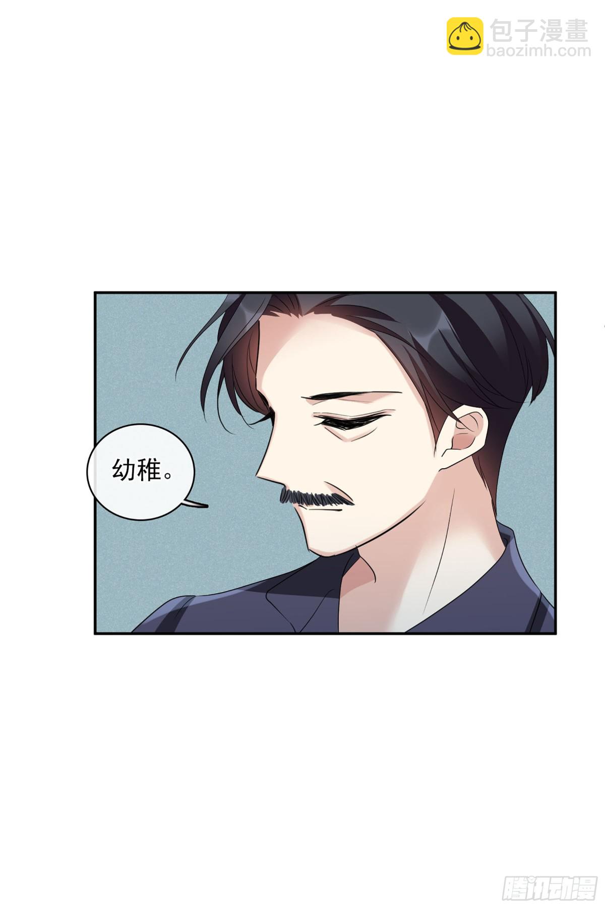 《人质恋人·飒漫画》第106话 第14页