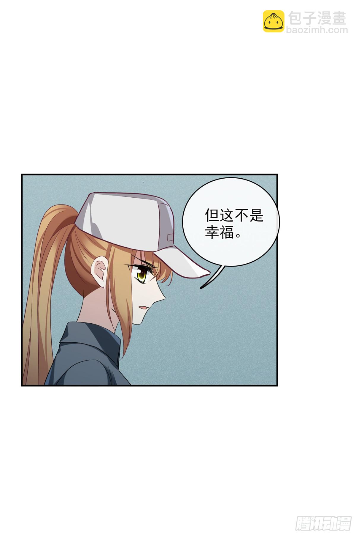 《人质恋人·飒漫画》第106话 第23页