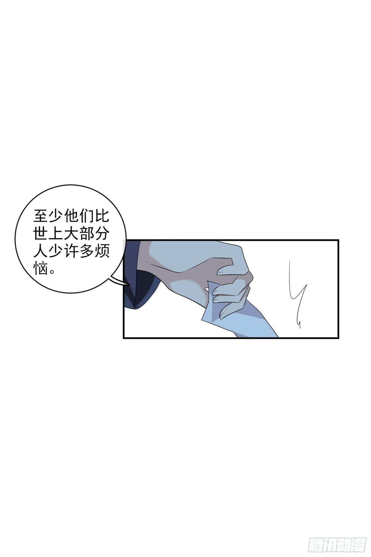 《人质恋人·飒漫画》第106话 第24页