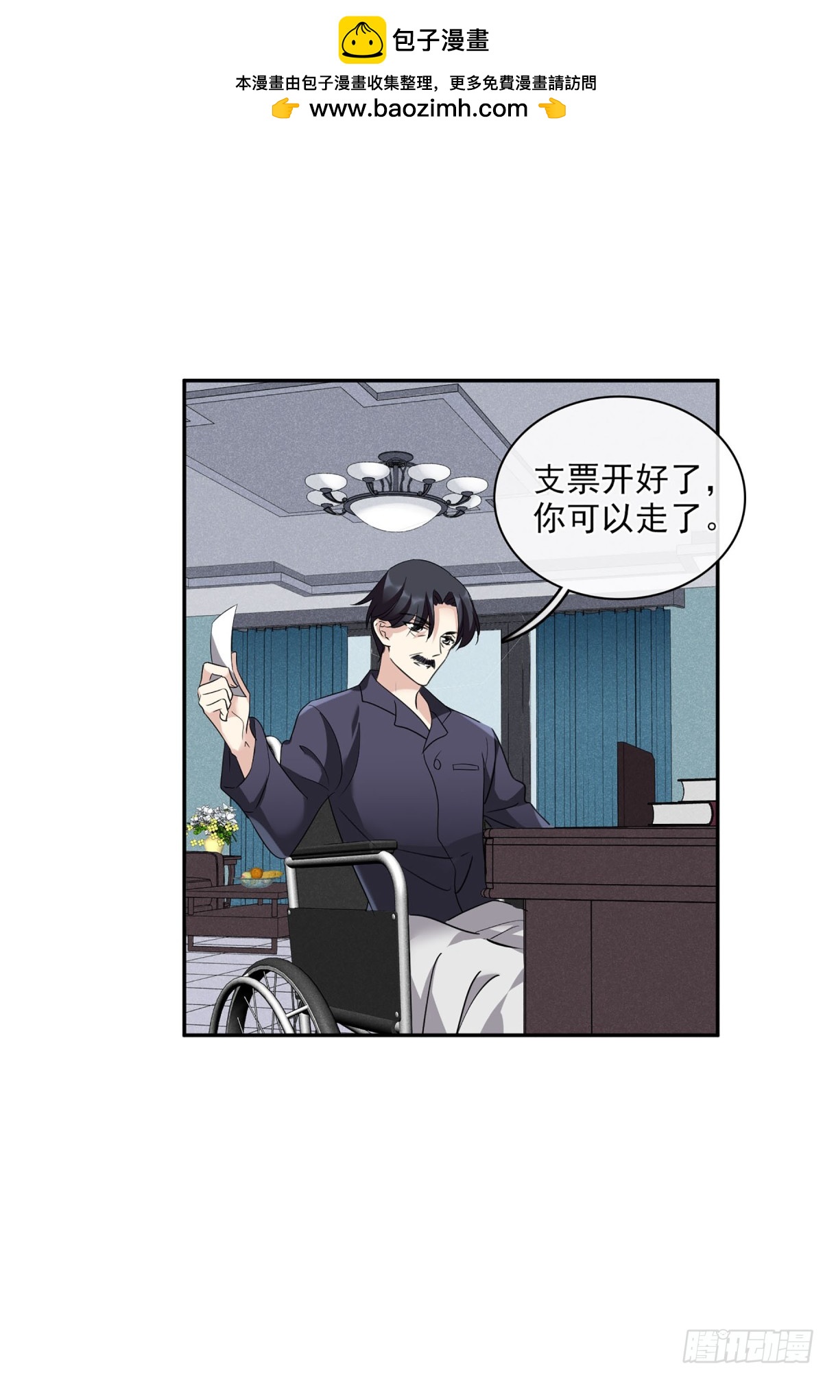 《人质恋人·飒漫画》第106话 第25页