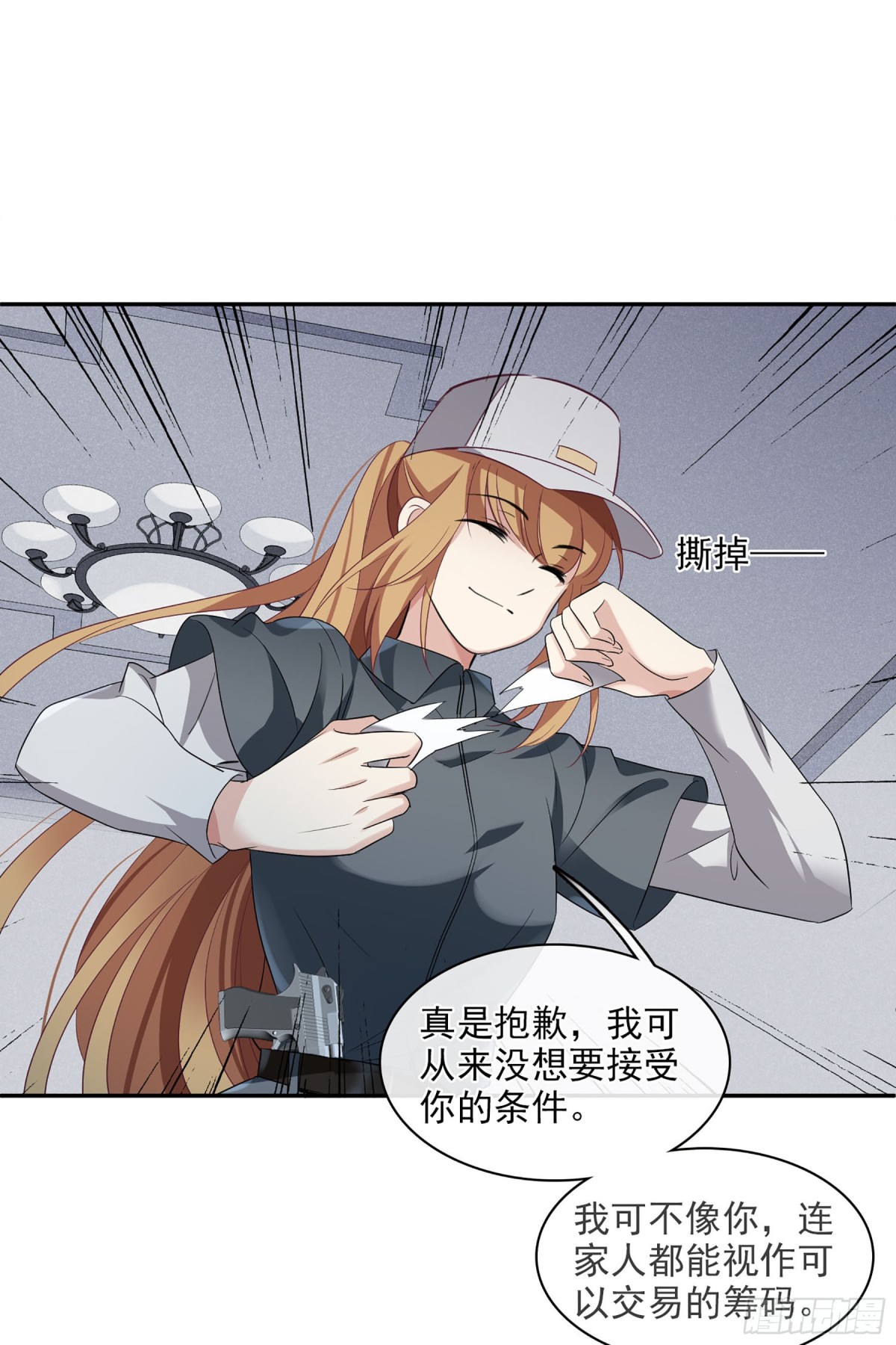 《人质恋人·飒漫画》第106话 第28页