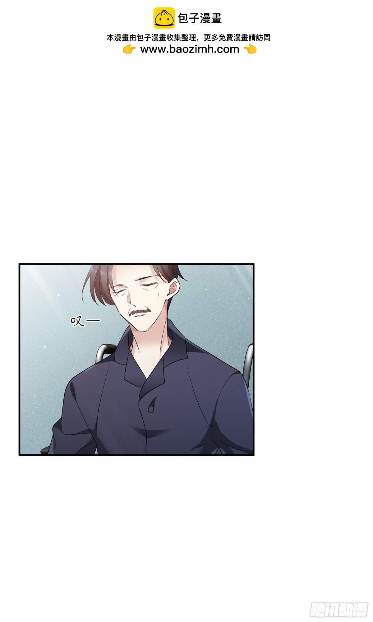 《人质恋人·飒漫画》第106话 第2页