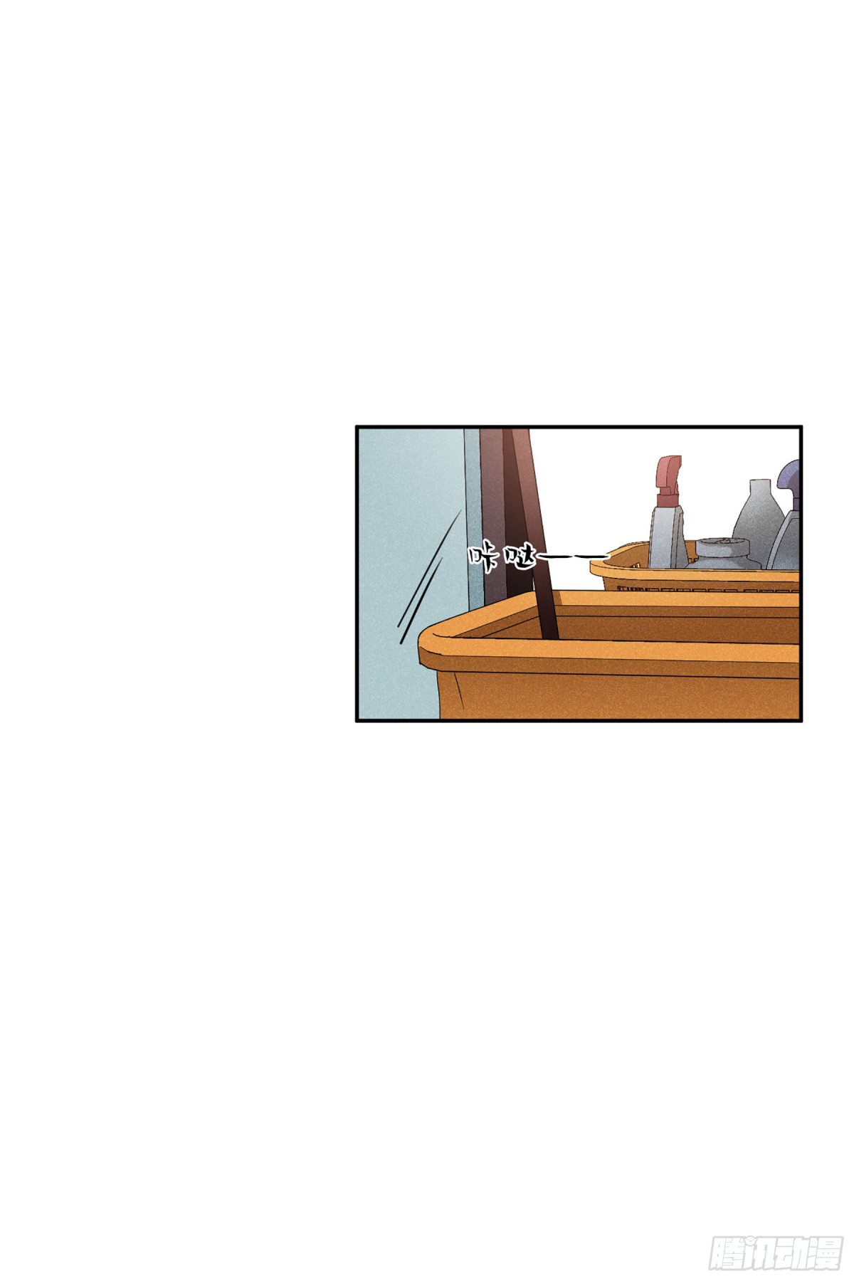 《人质恋人·飒漫画》第106话 第3页