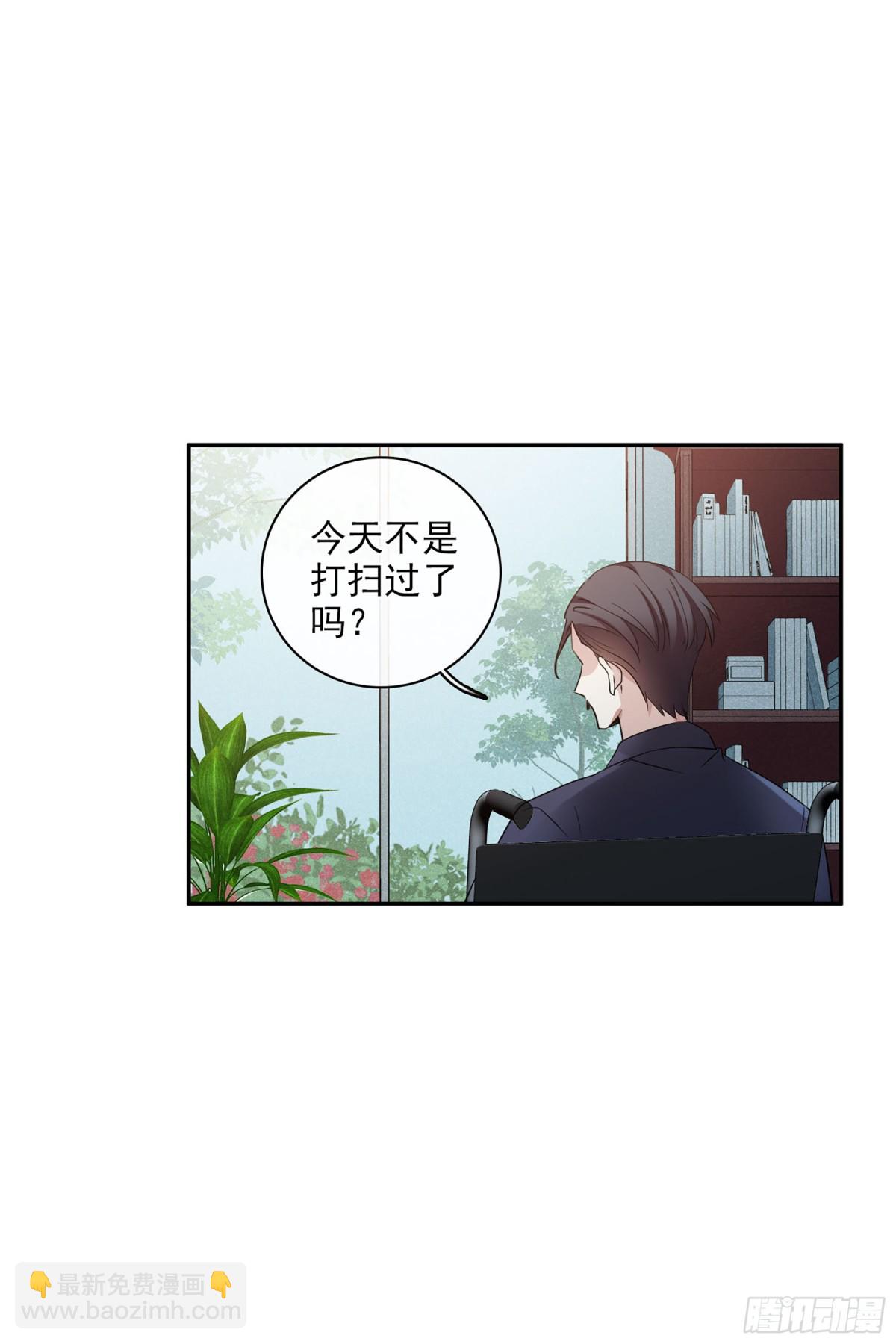 《人质恋人·飒漫画》第106话 第4页