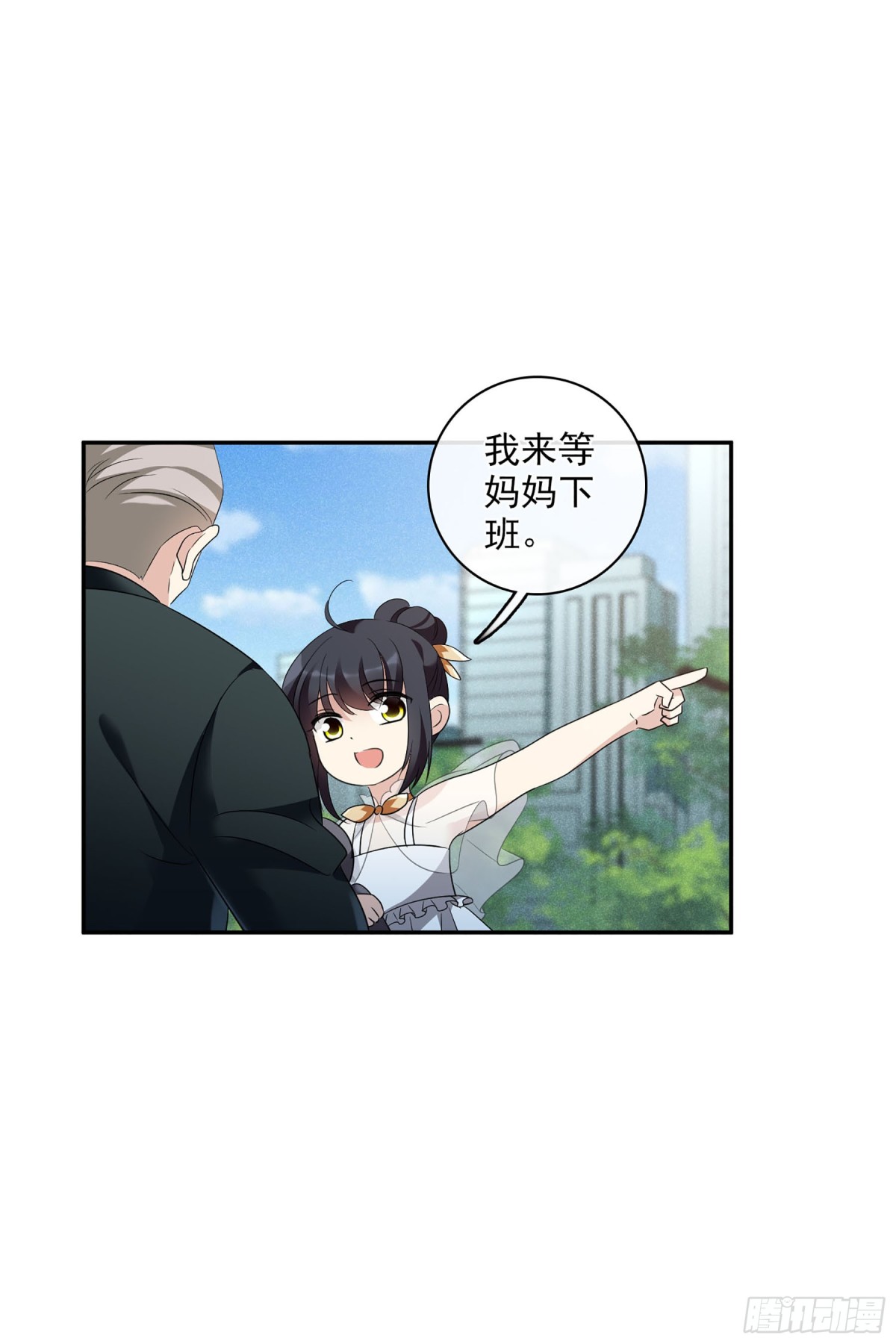 《人质恋人·飒漫画》第106话 第8页