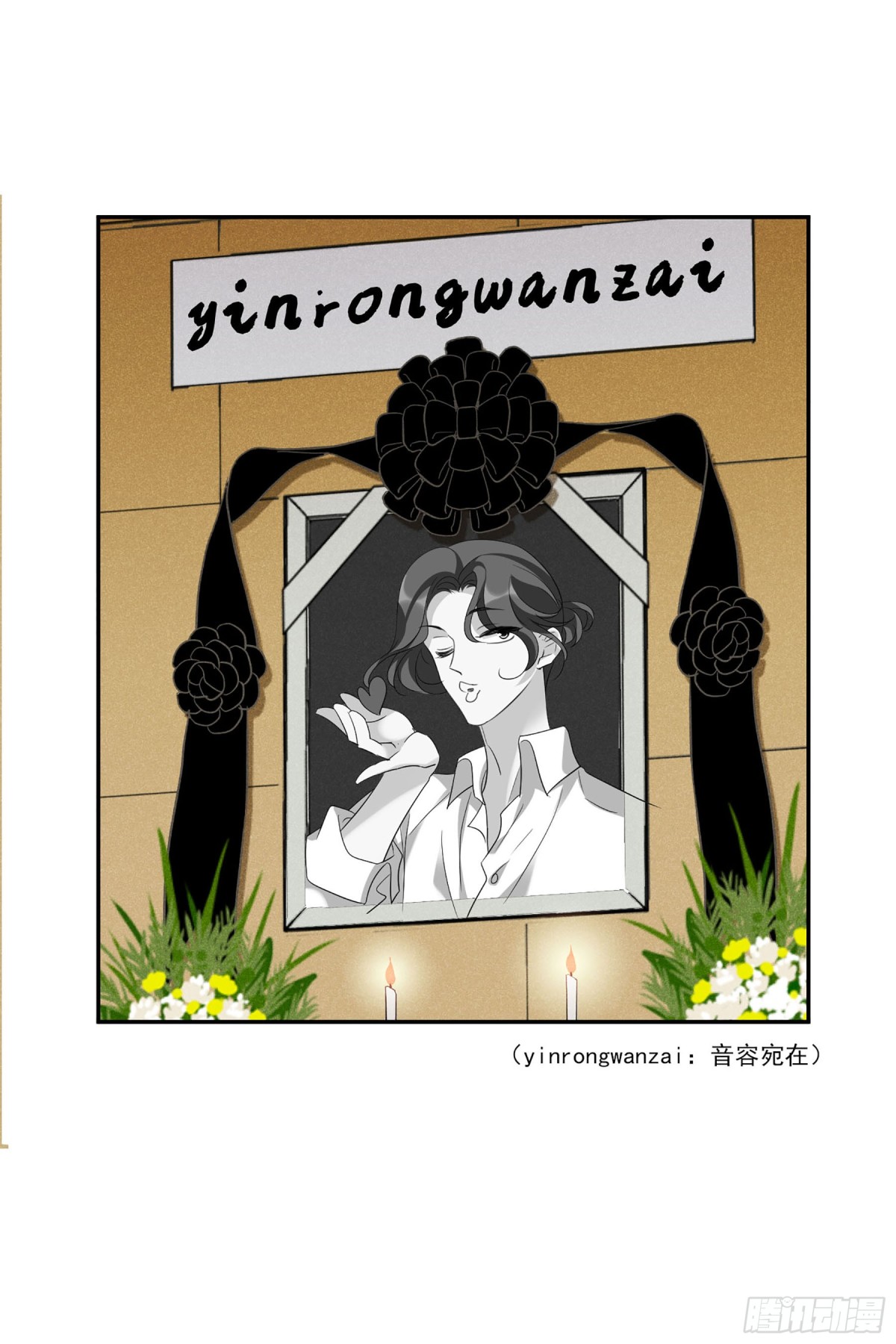 《人质恋人·飒漫画》第107话 第10页