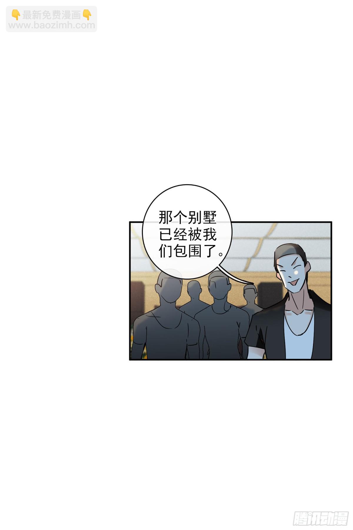 《人质恋人·飒漫画》第107话 第13页