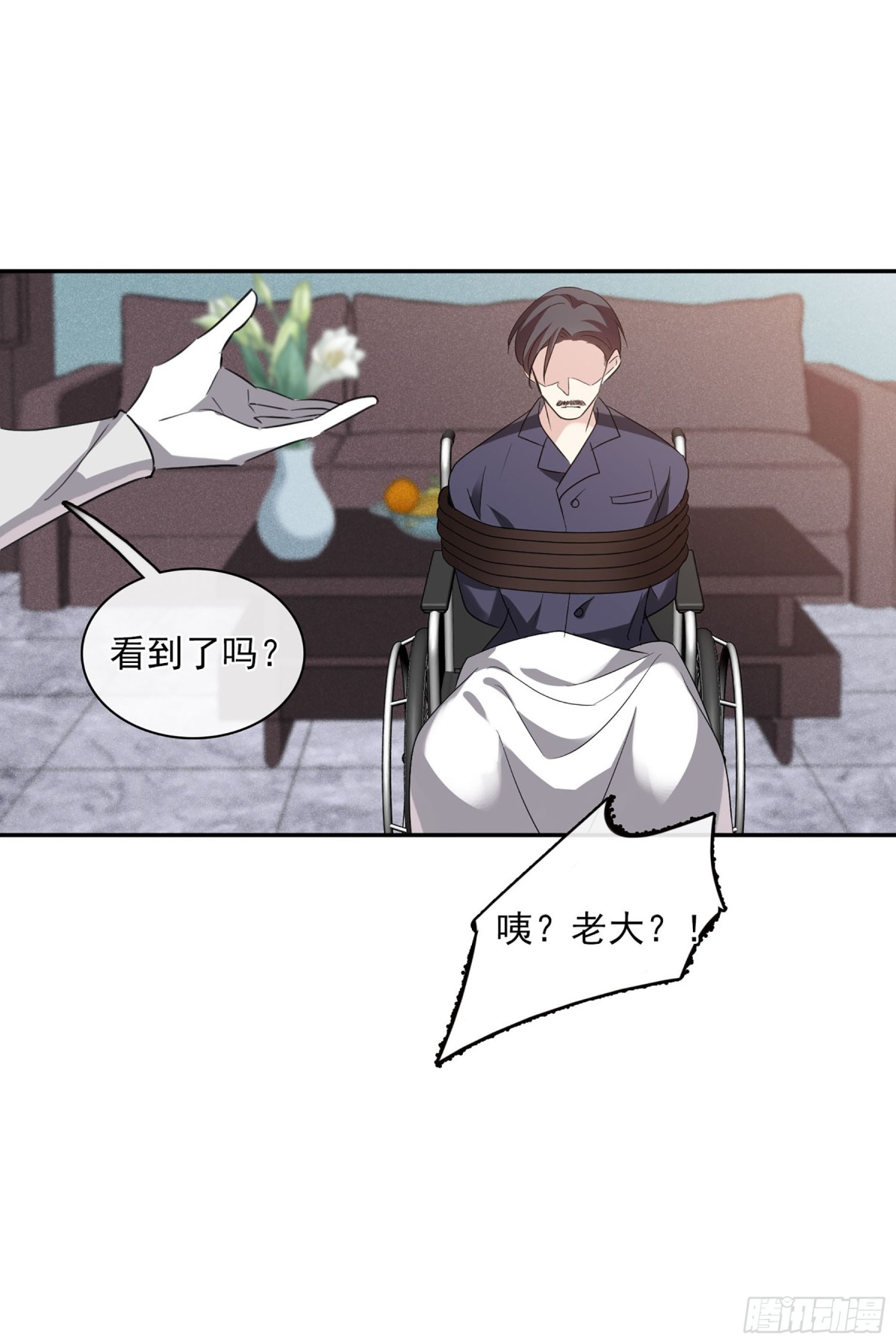 《人质恋人·飒漫画》第107话 第19页