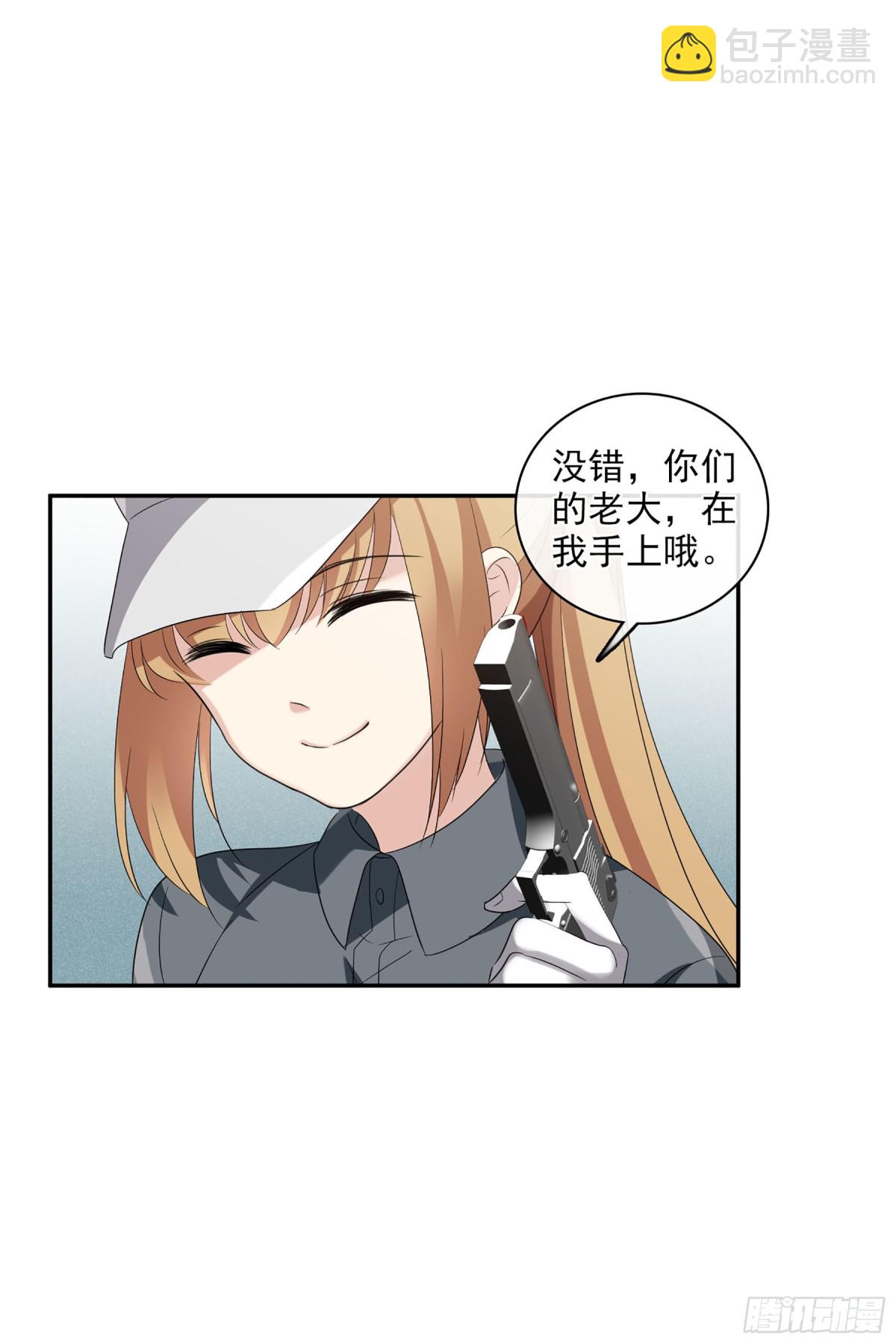 《人质恋人·飒漫画》第107话 第20页